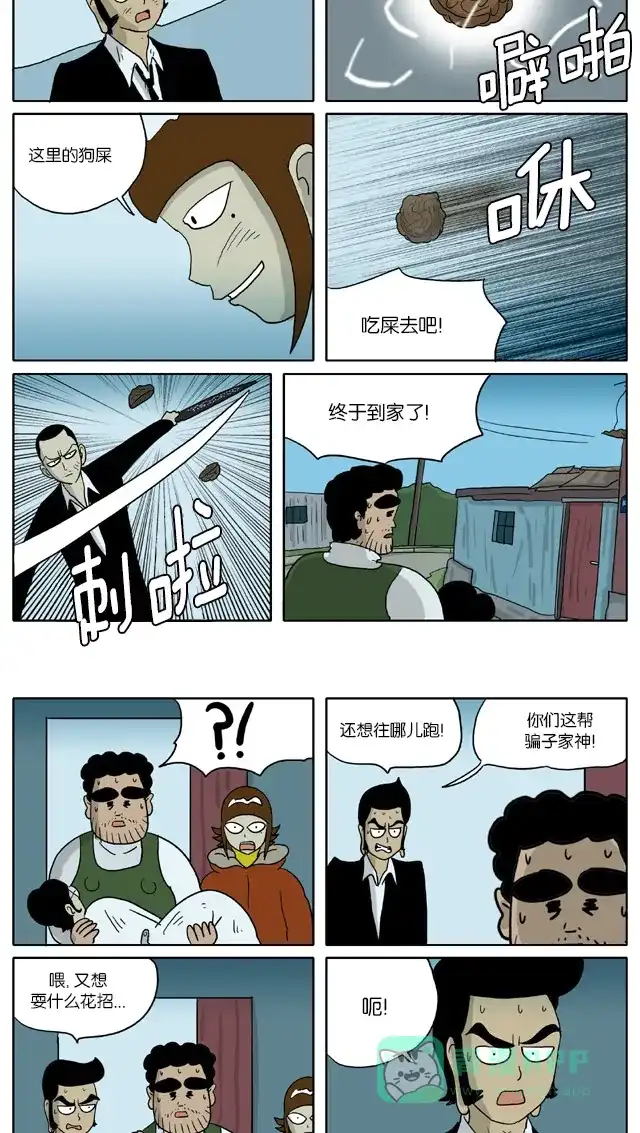 《与神同行-神的审判》[第2季] 阳间的神 19 第8页