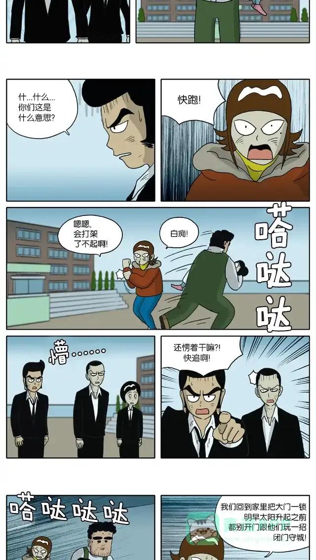 《与神同行-神的审判》[第2季] 阳间的神 19 第4页