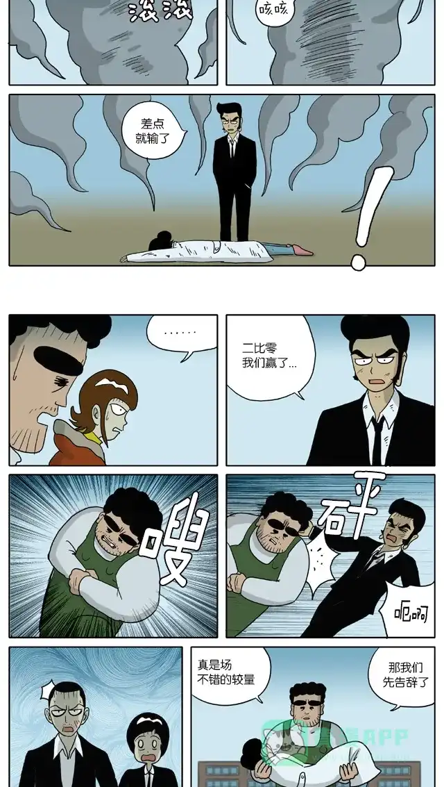 《与神同行-神的审判》[第2季] 阳间的神 19 第3页