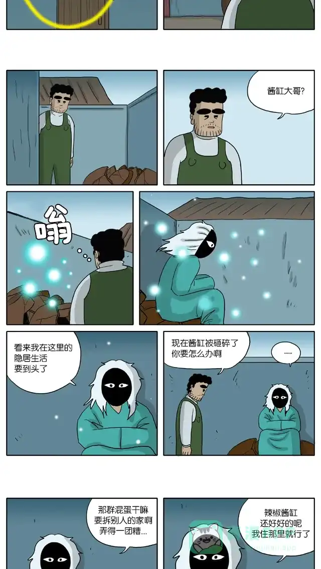 《与神同行-神的审判》[第2季] 阳间的神 21 第7页