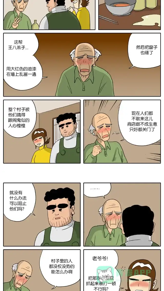 《与神同行-神的审判》[第2季] 阳间的神 21 第5页