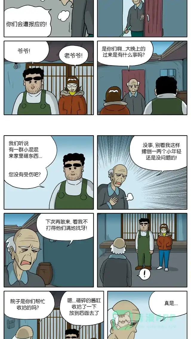 《与神同行-神的审判》[第2季] 阳间的神 21 第3页