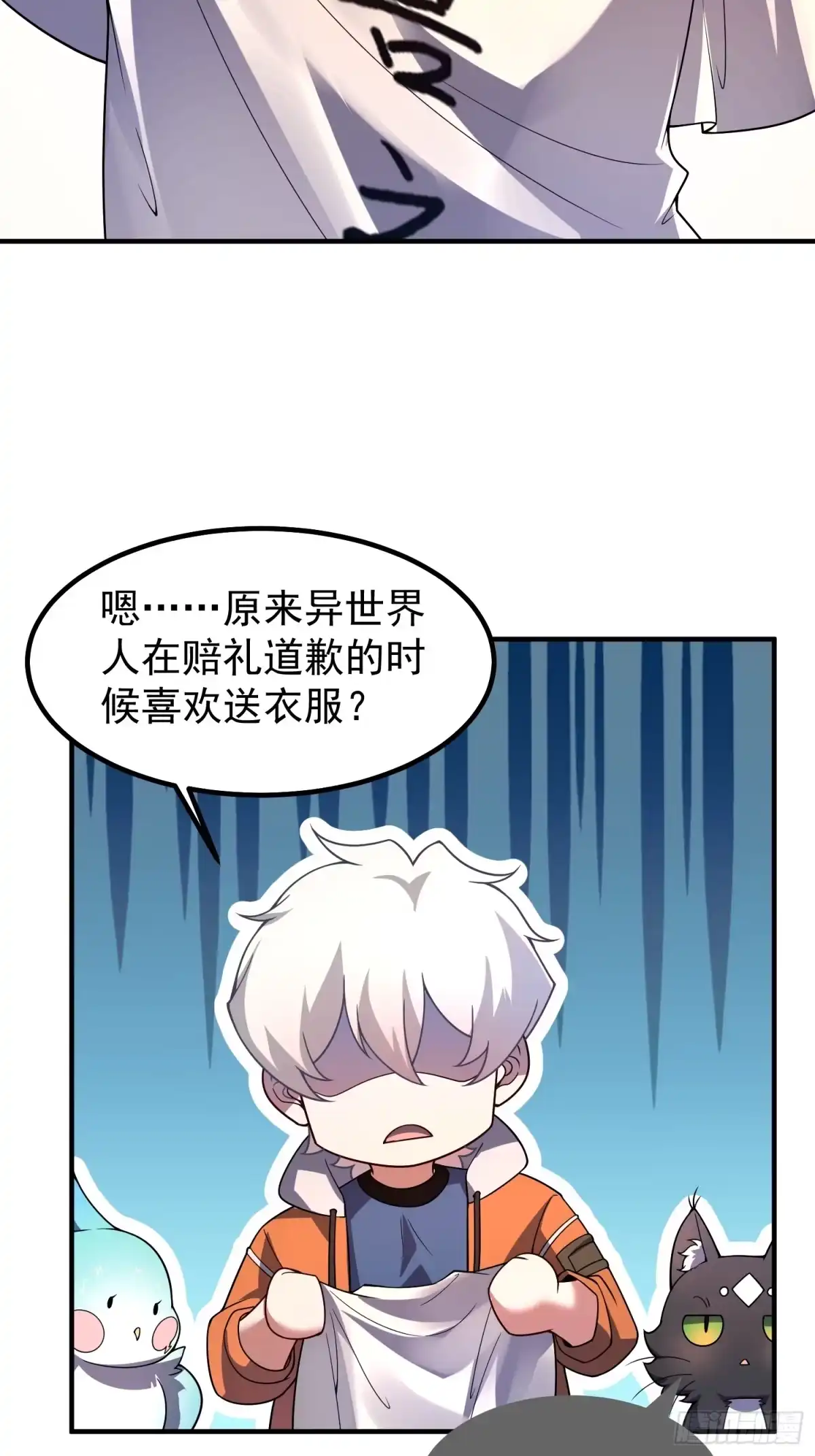 《御兽进化》联动预告 第28页