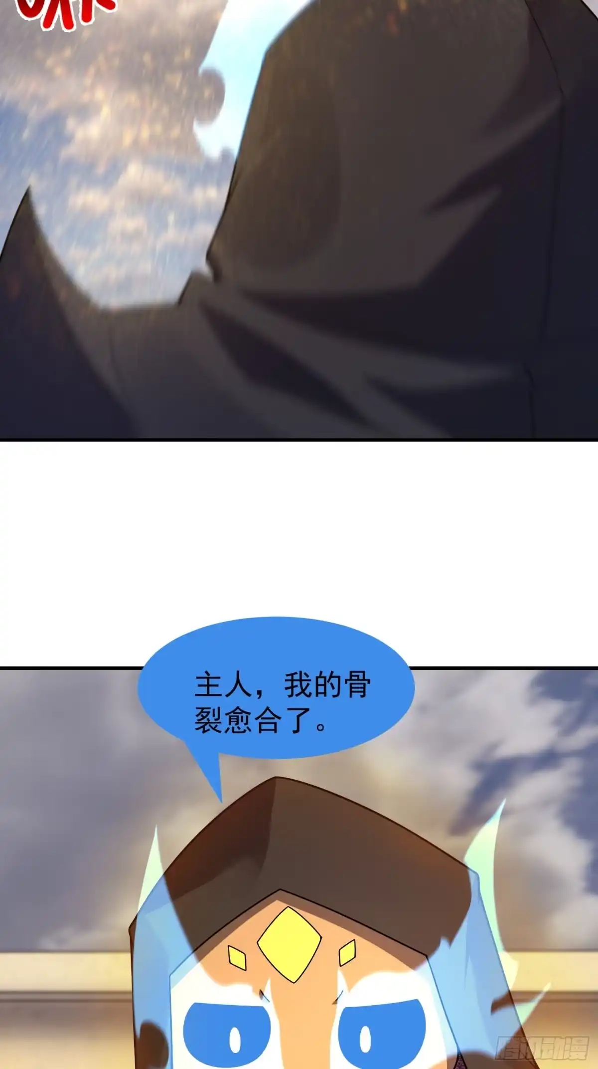 《御兽进化》联动预告 第19页