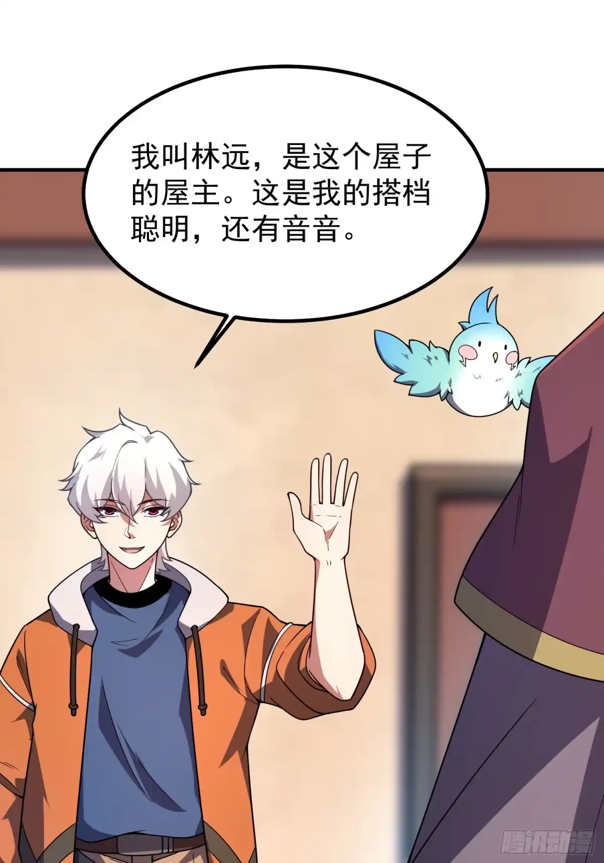 《御兽进化》联动预告 第9页