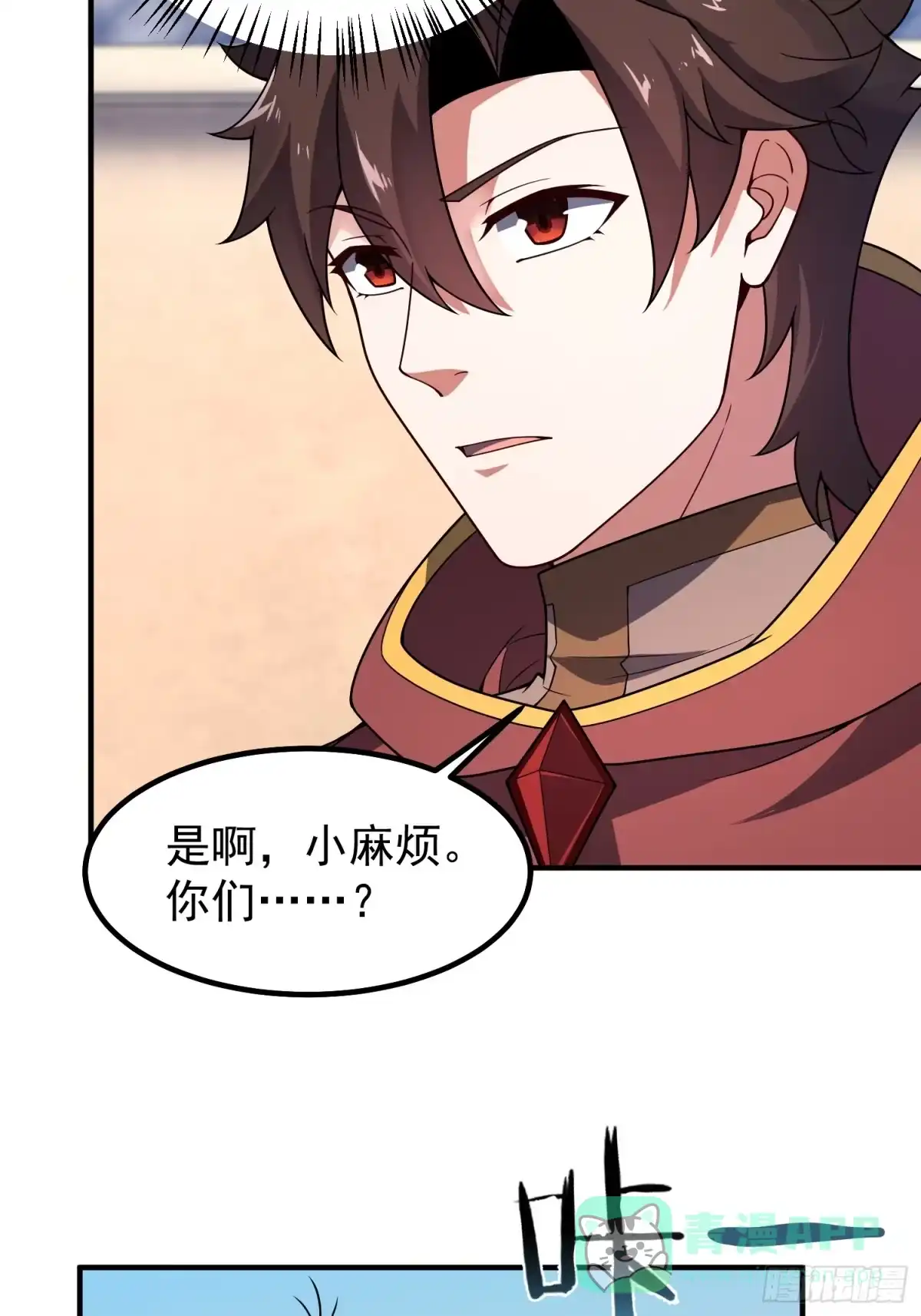 《御兽进化》联动预告 第11页