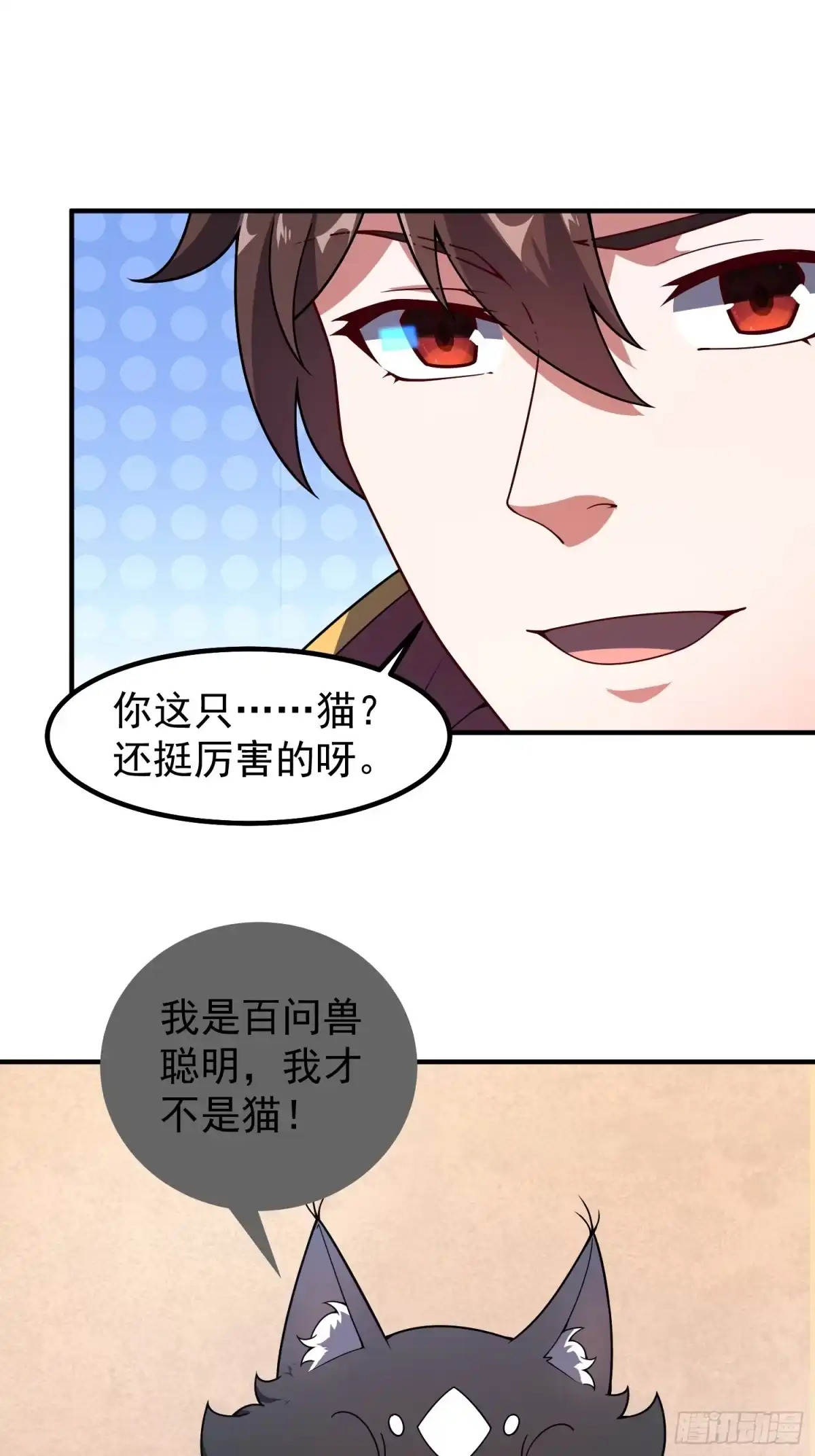 《御兽进化》联动预告 第15页