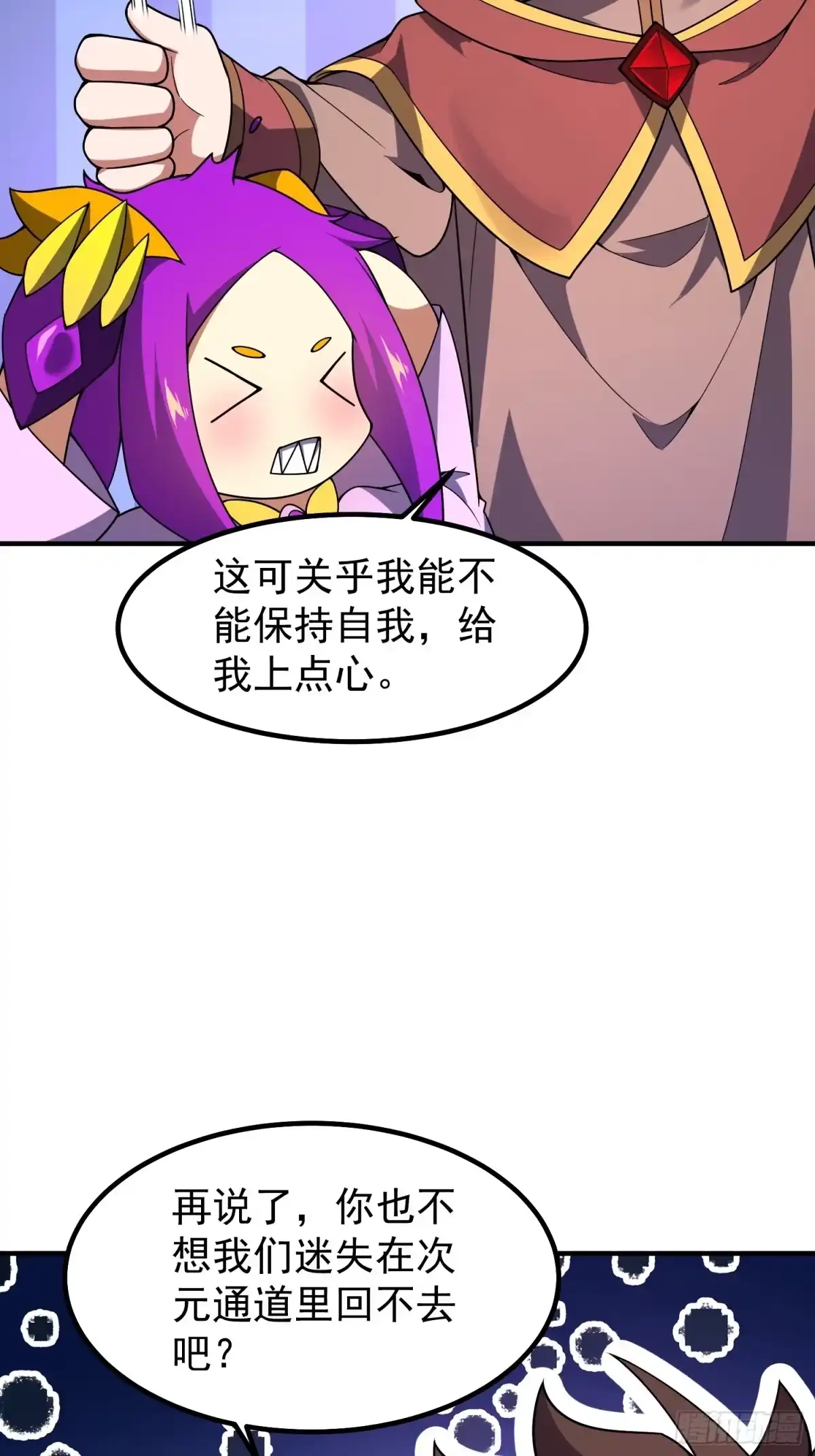 《御兽进化》联动预告 第5页