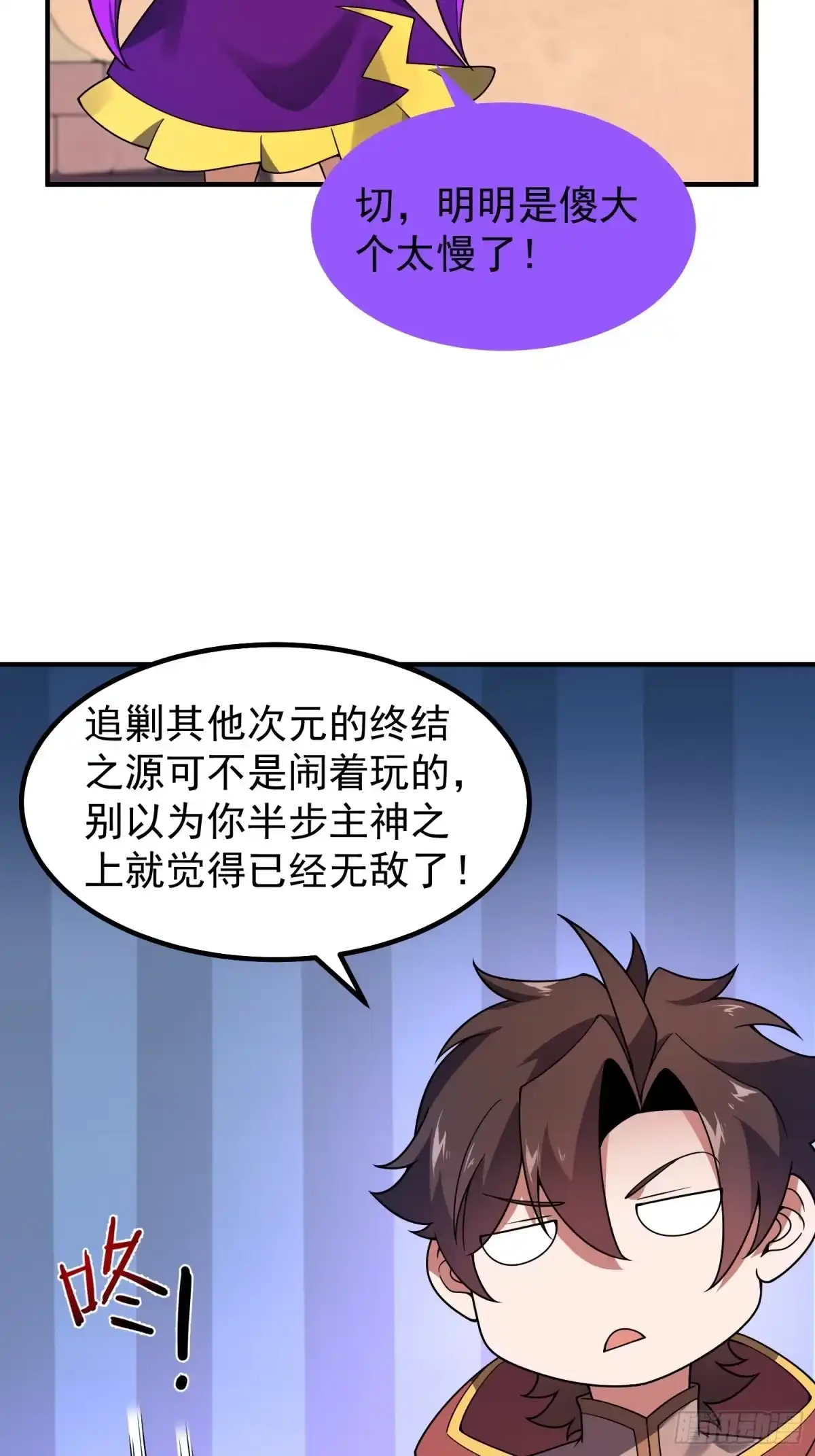 《御兽进化》联动预告 第4页