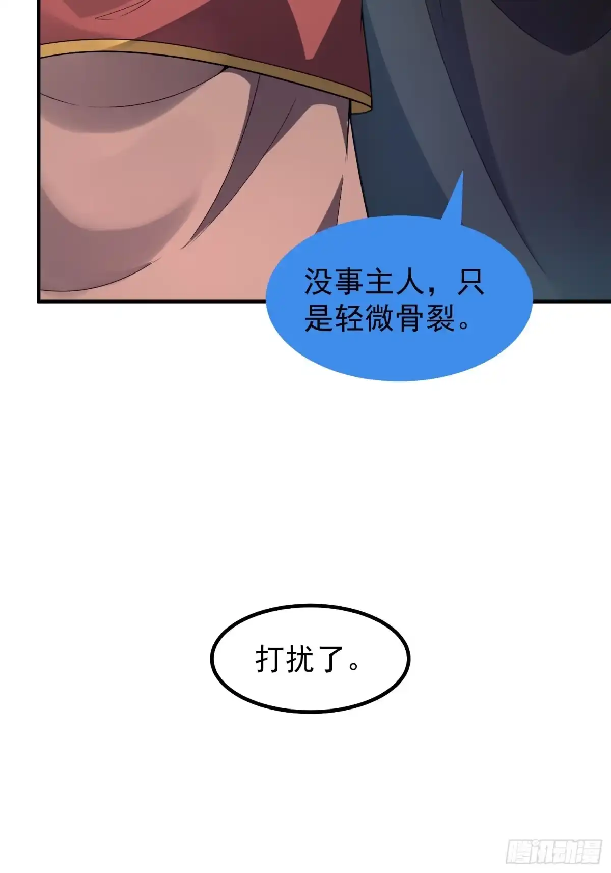 《御兽进化》联动预告 第8页