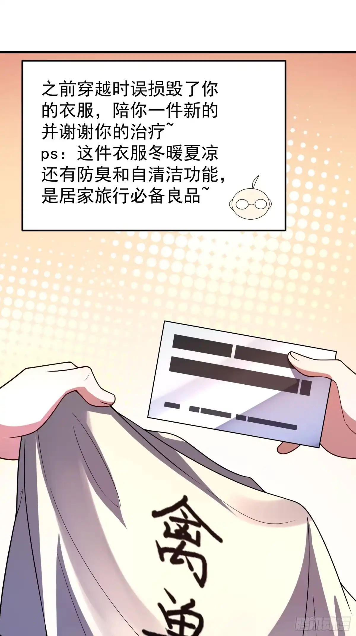 《御兽进化》联动预告 第27页