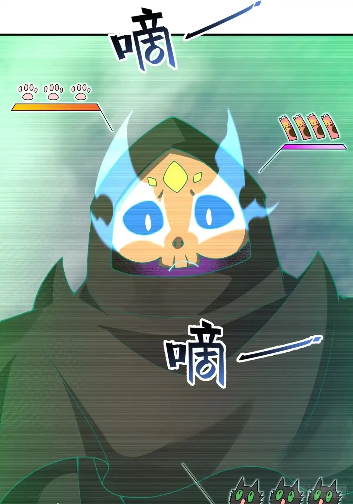 《御兽进化》联动预告 第13页