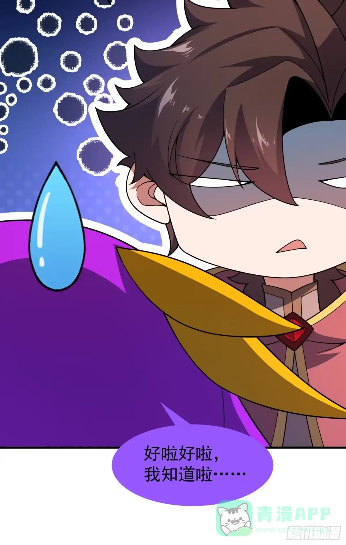 《御兽进化》联动预告 第6页