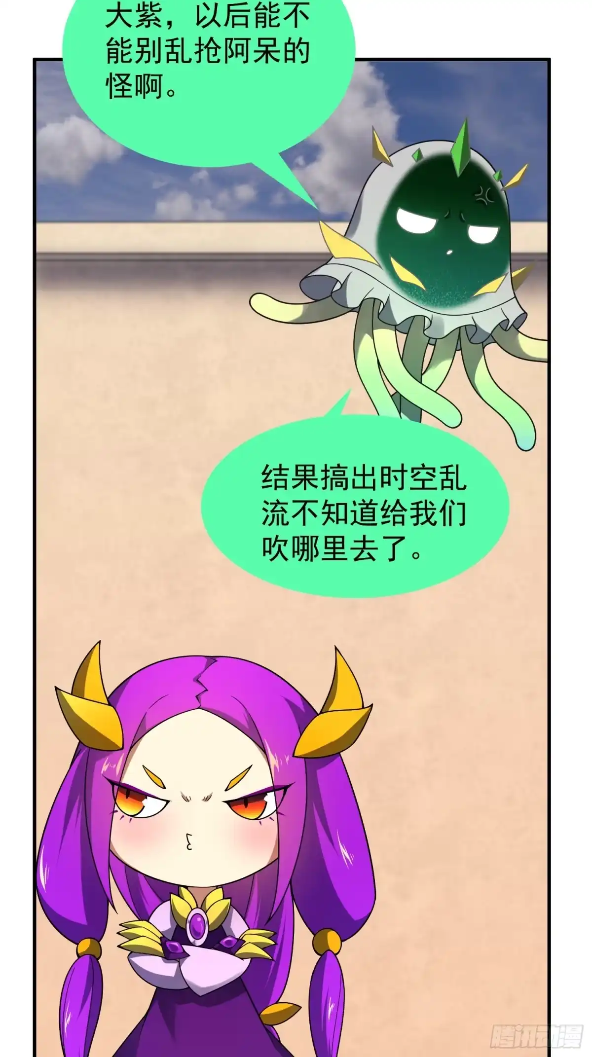 《御兽进化》联动预告 第3页