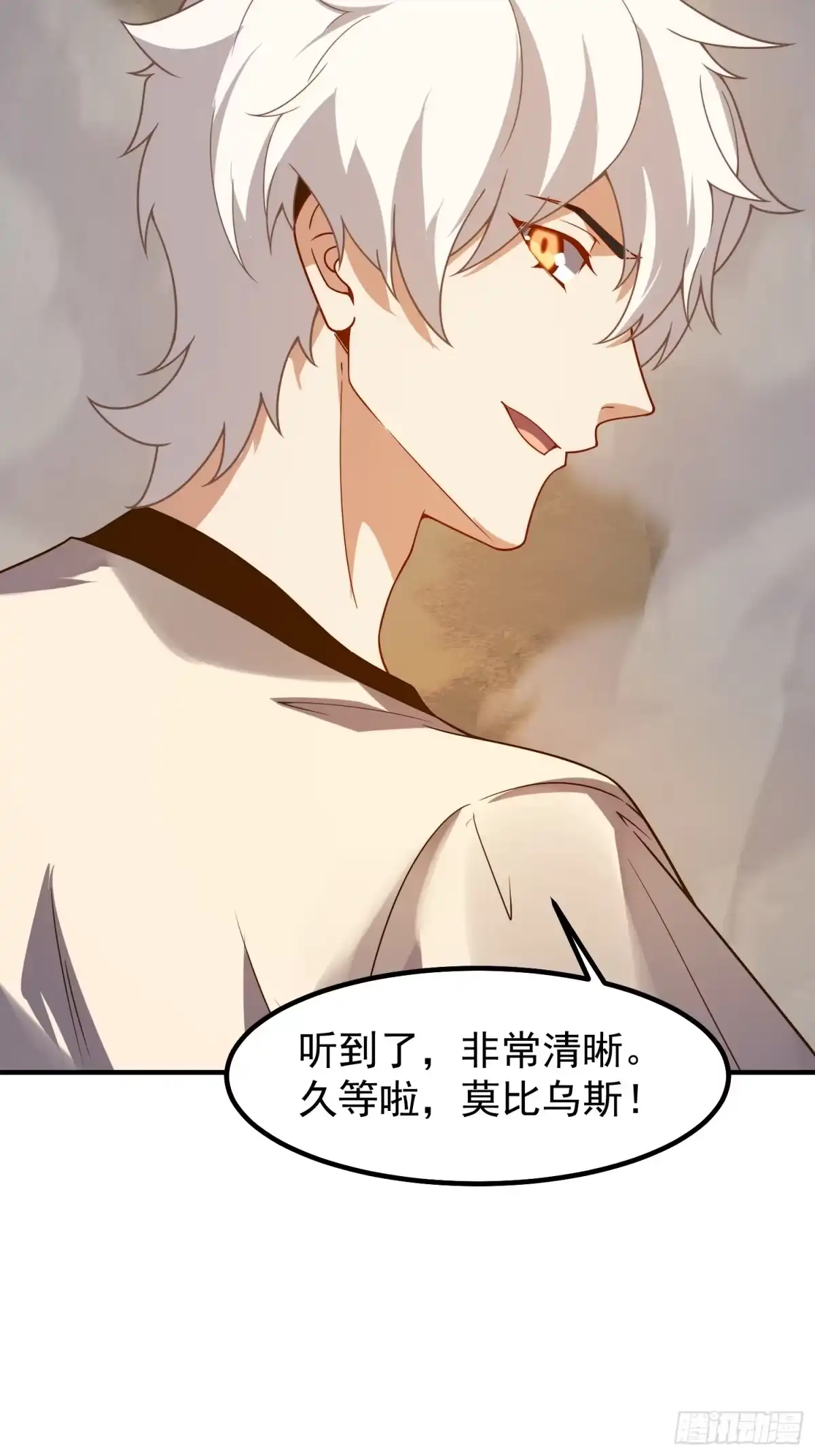 《御兽进化》09 锁灵 第59页