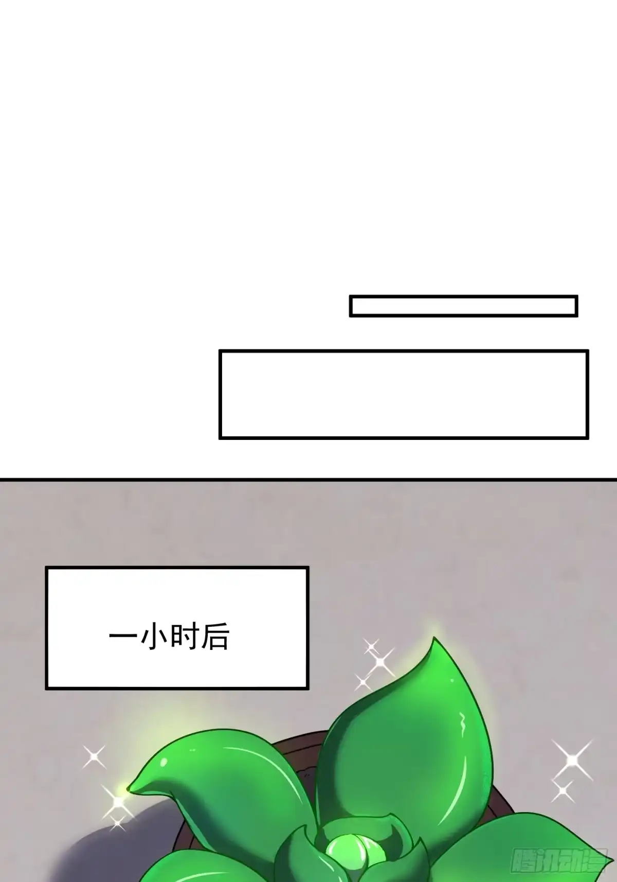 《御兽进化》09 锁灵 第49页