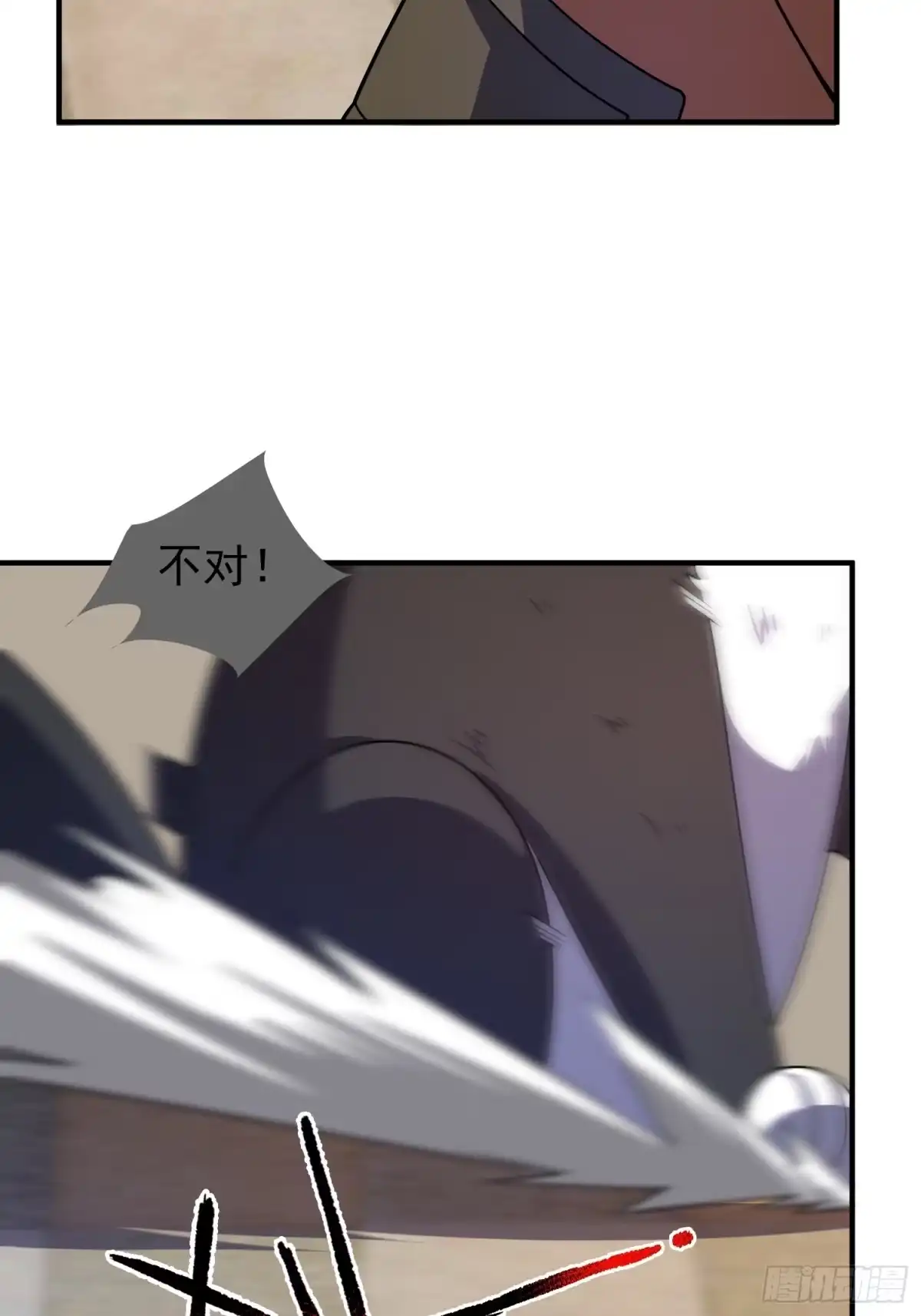 《御兽进化》09 锁灵 第20页