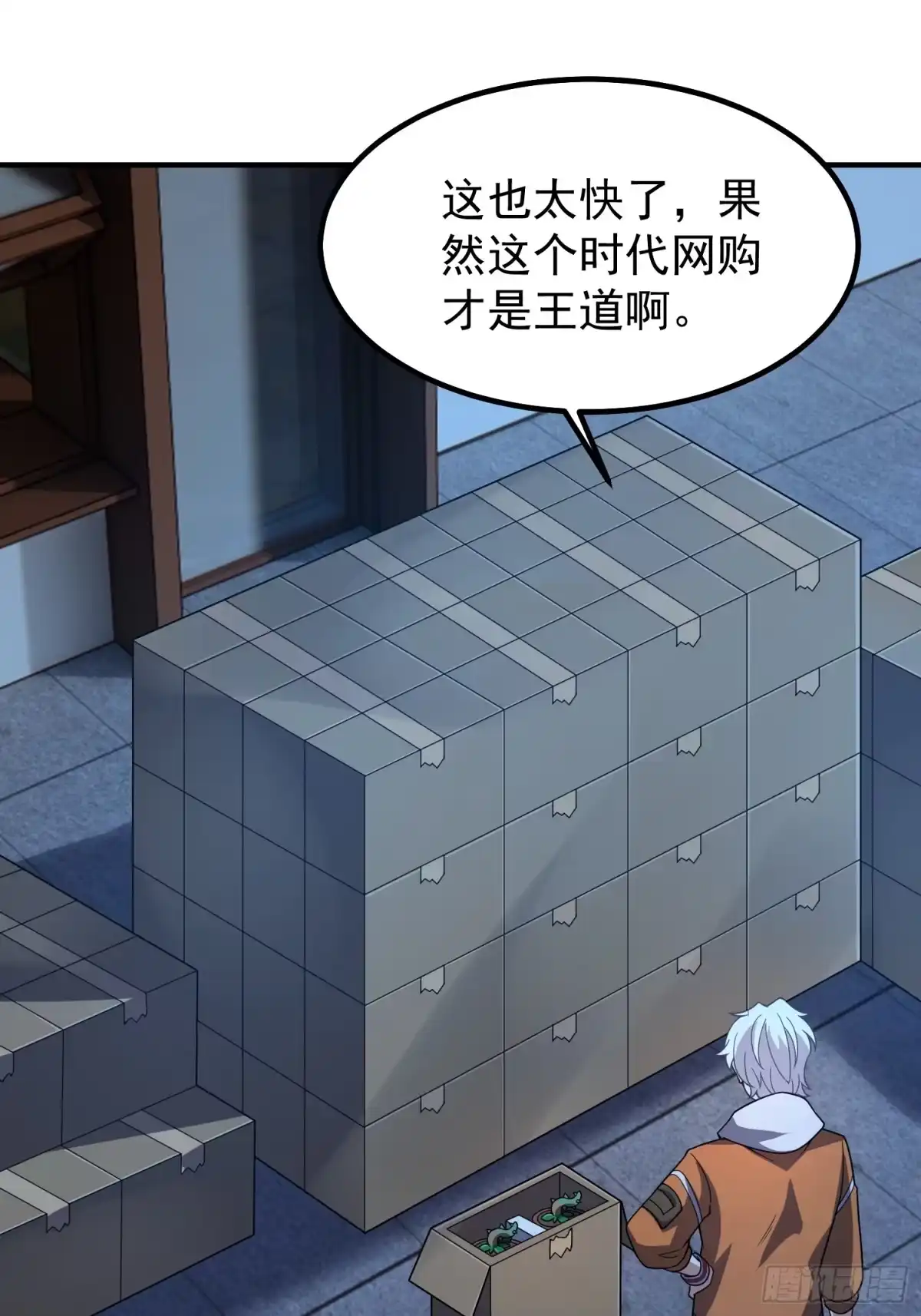 《御兽进化》09 锁灵 第16页