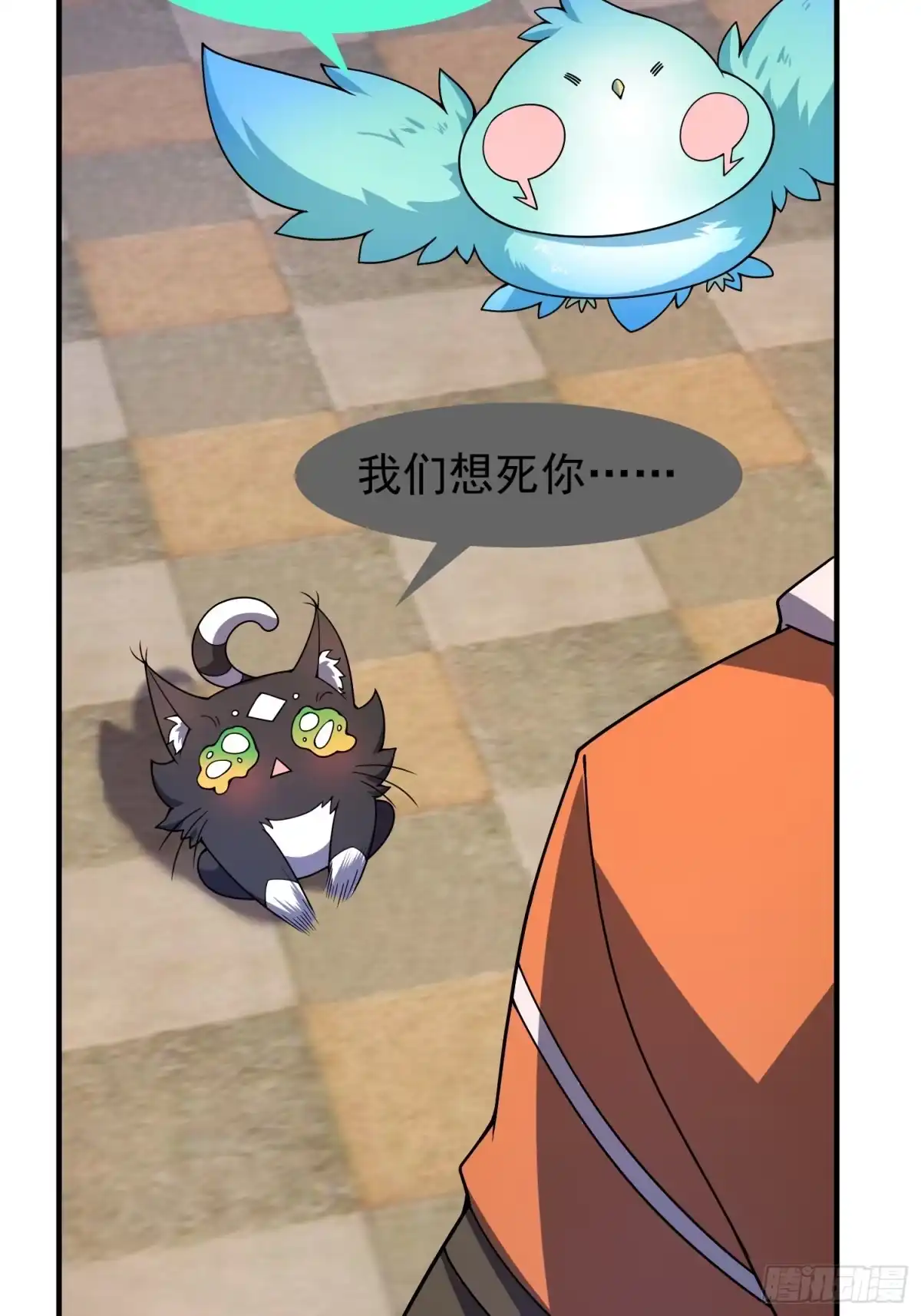 《御兽进化》09 锁灵 第19页