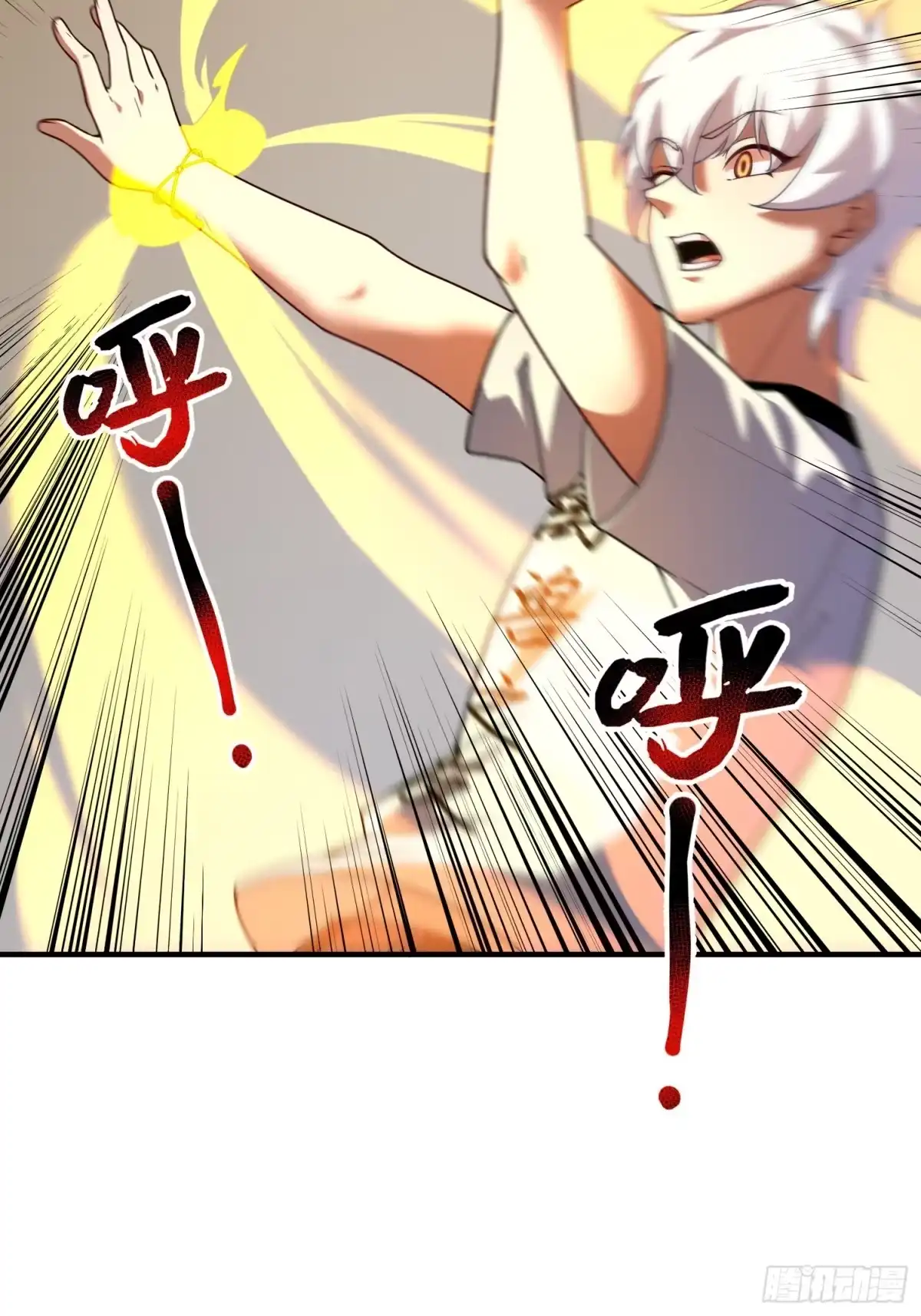 《御兽进化》09 锁灵 第55页
