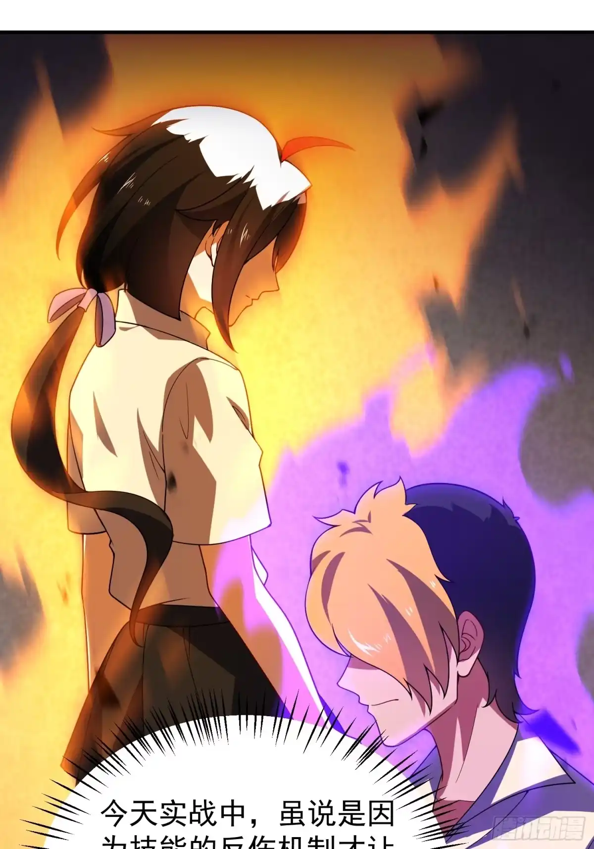 《御兽进化》09 锁灵 第6页