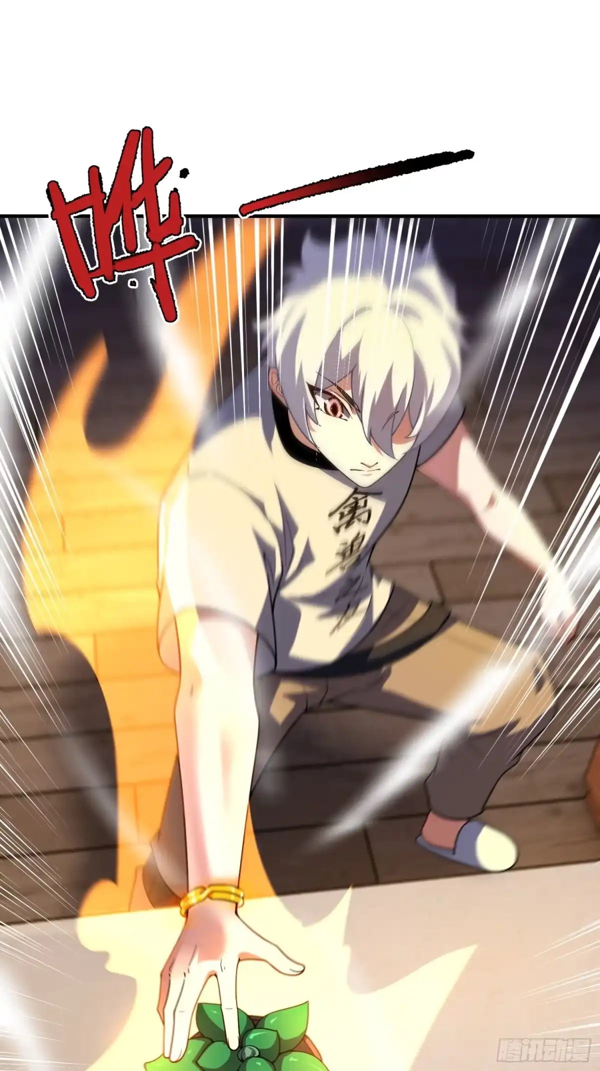 《御兽进化》09 锁灵 第44页