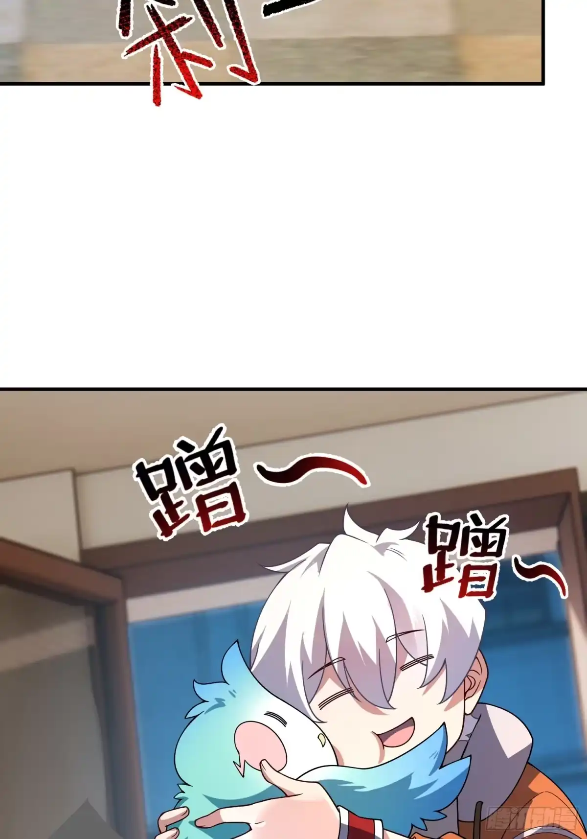 《御兽进化》09 锁灵 第21页