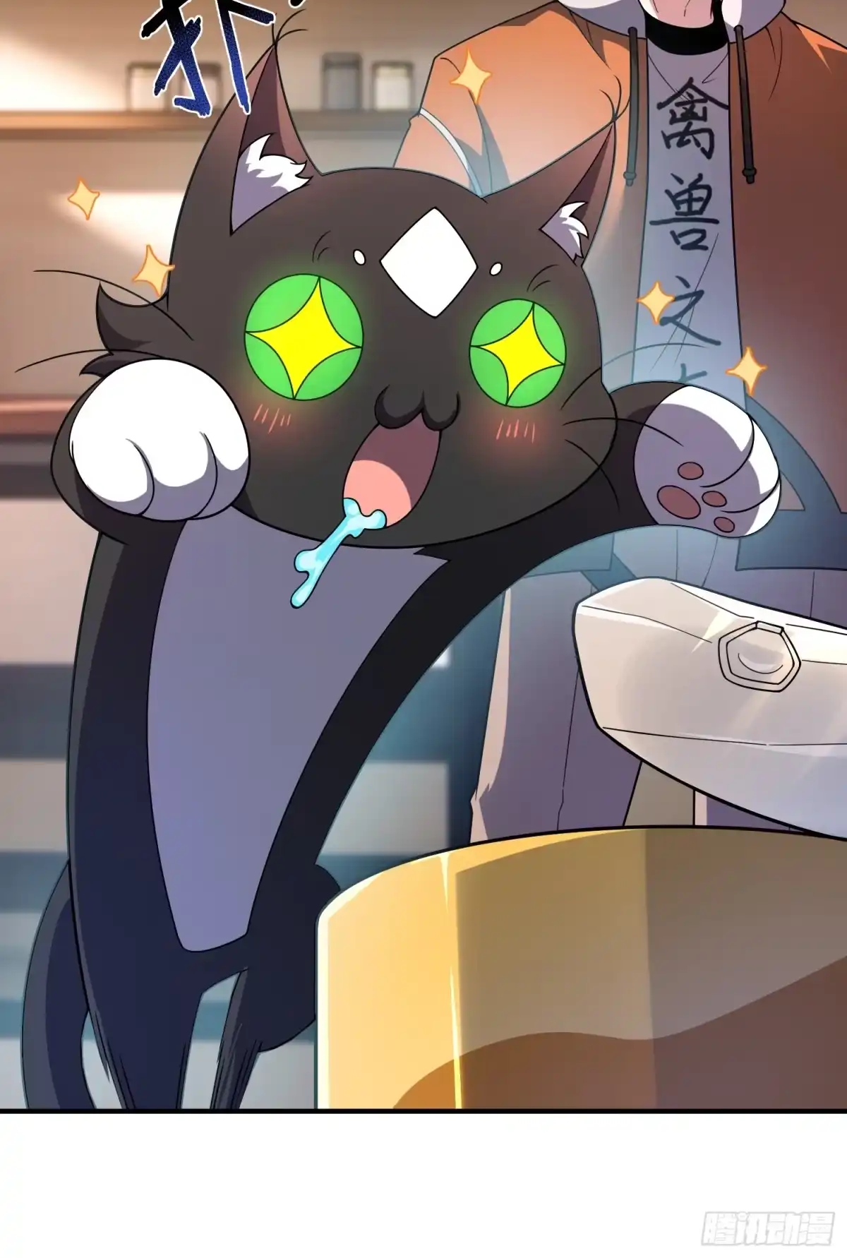 《御兽进化》09 锁灵 第30页