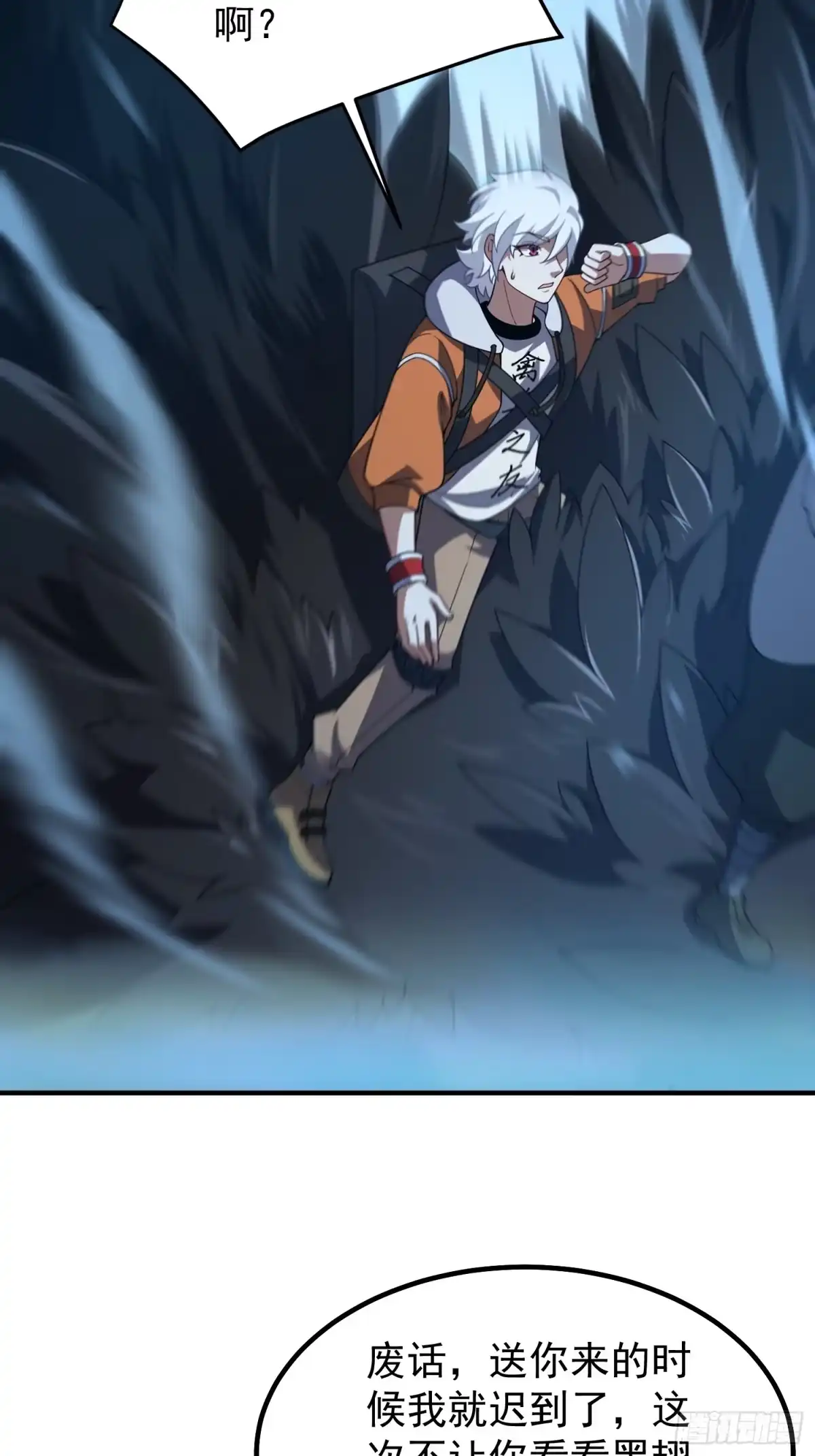 《御兽进化》09 锁灵 第11页