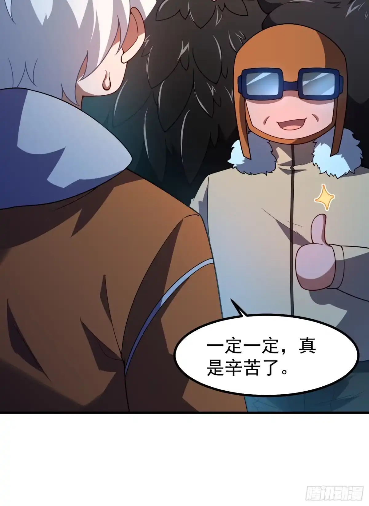 《御兽进化》09 锁灵 第15页