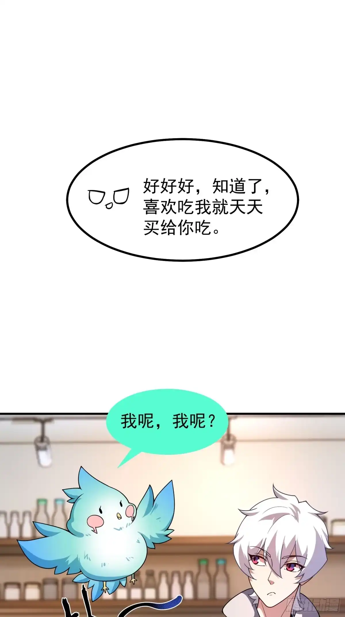 《御兽进化》09 锁灵 第29页