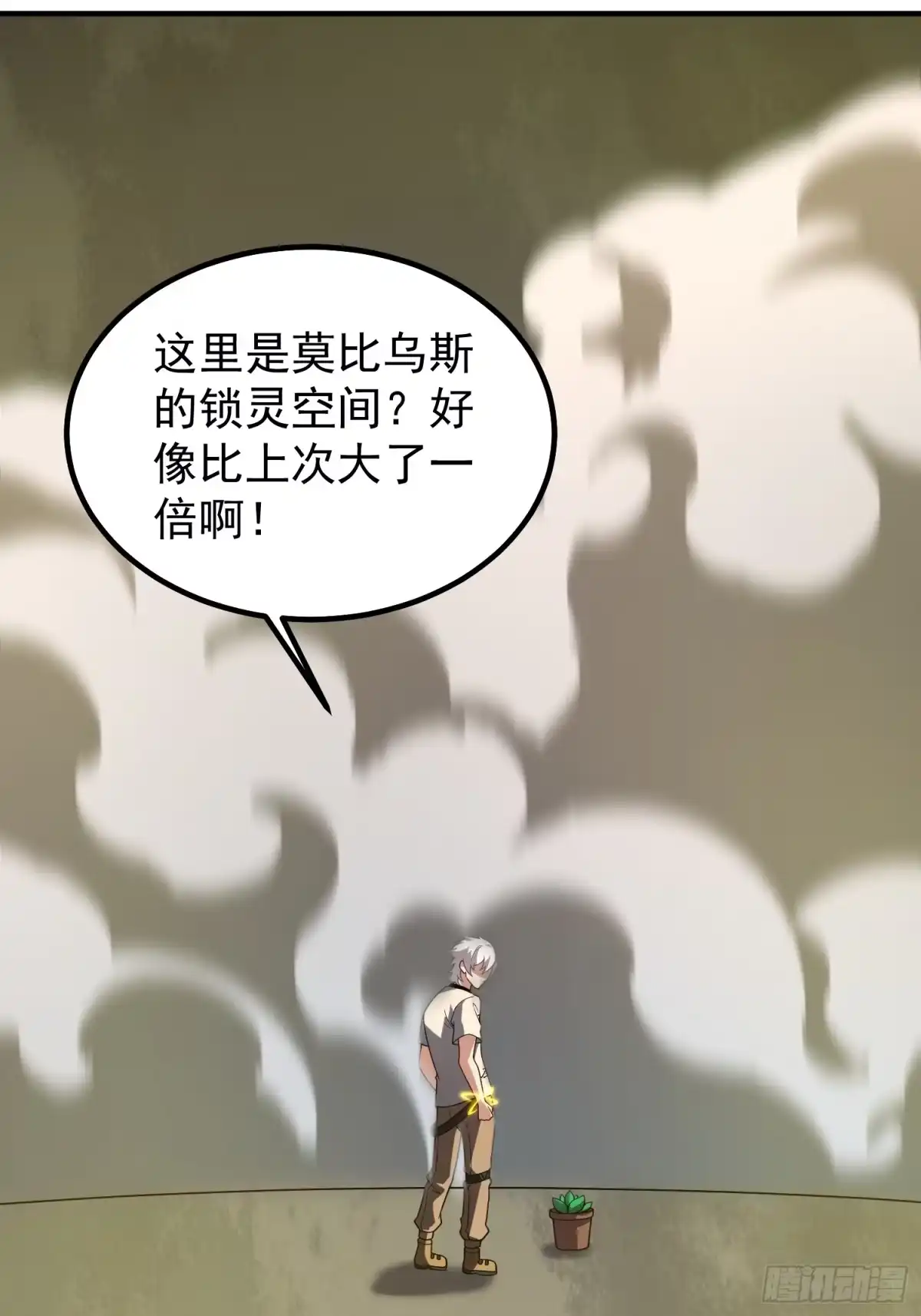《御兽进化》09 锁灵 第56页
