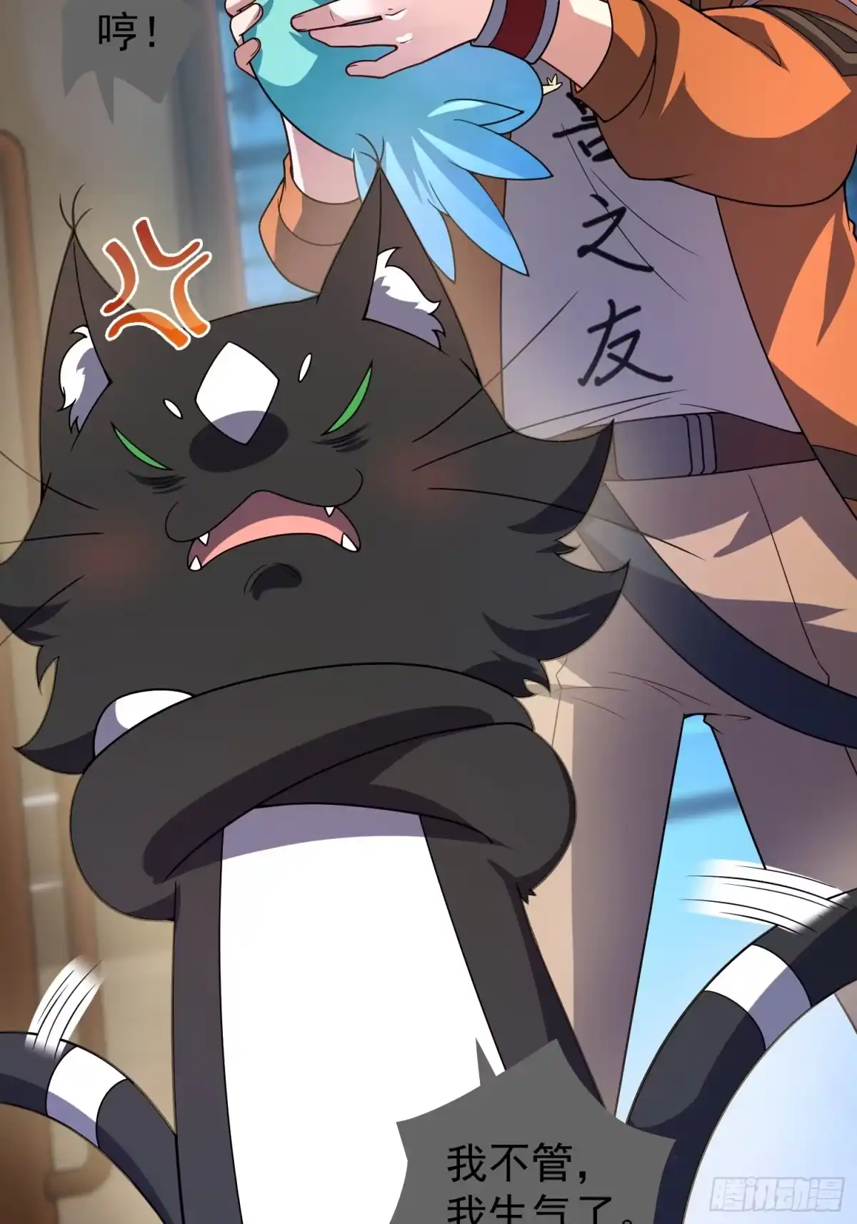 《御兽进化》09 锁灵 第22页