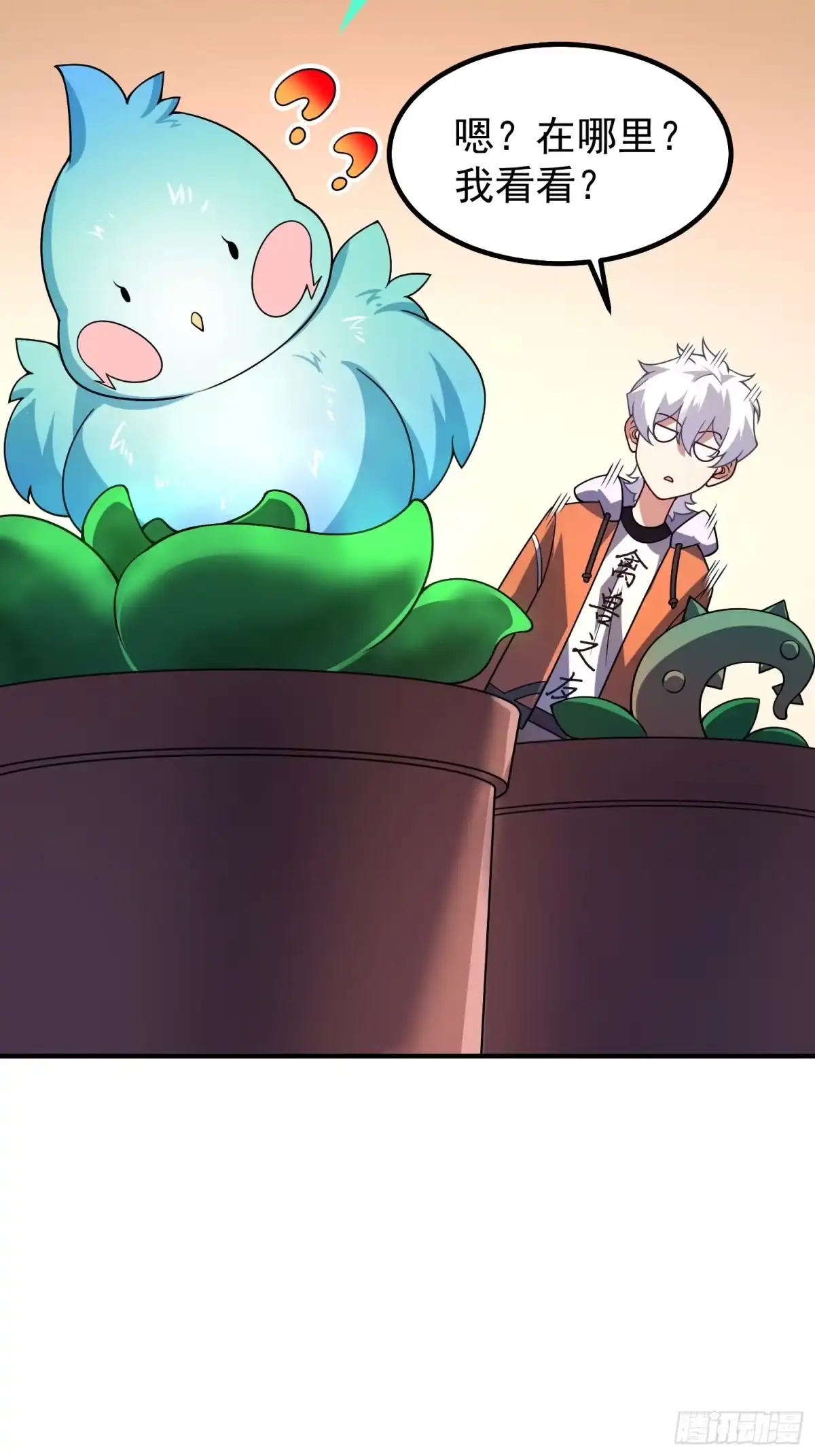 《御兽进化》09 锁灵 第35页