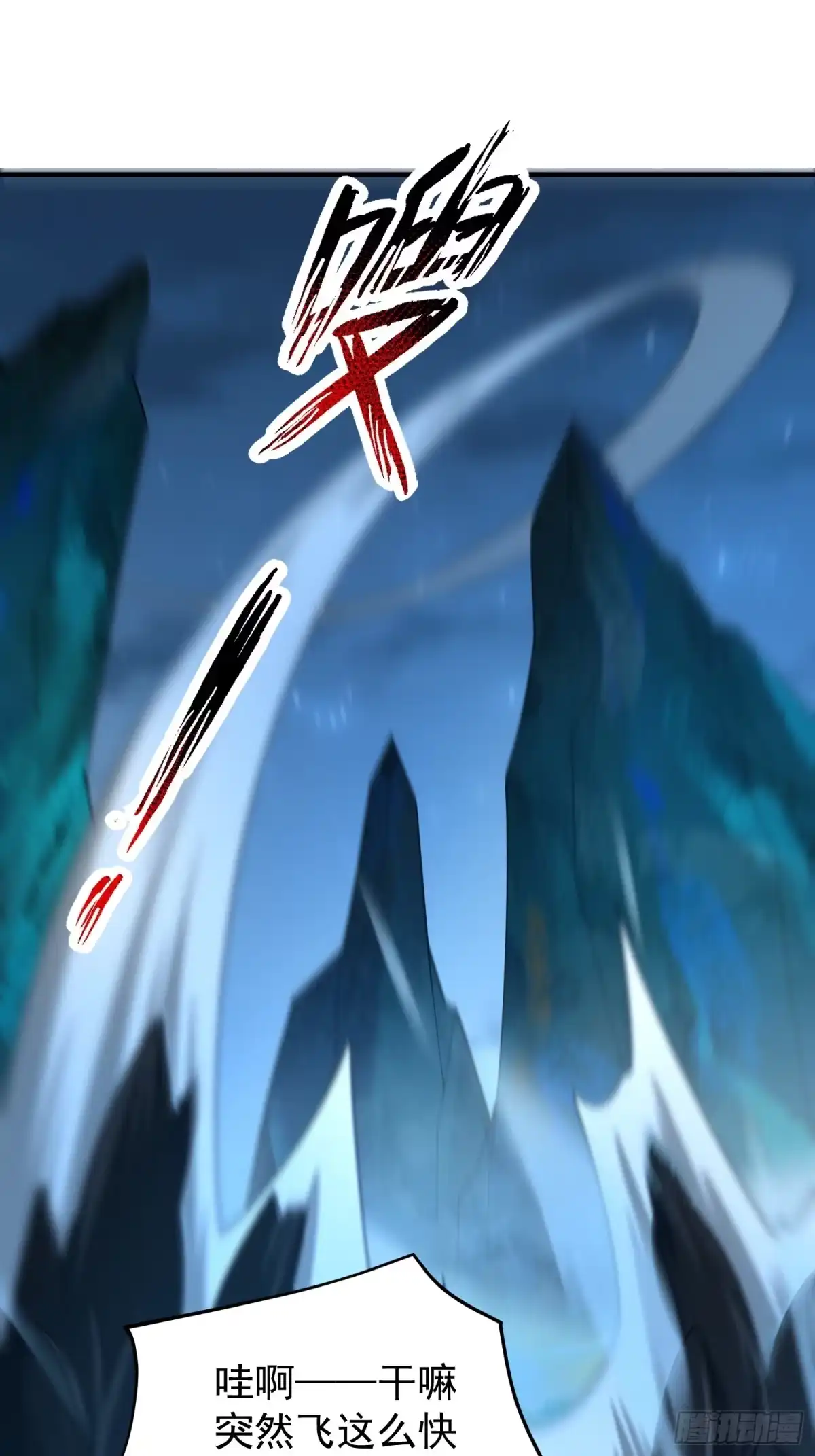 《御兽进化》09 锁灵 第10页