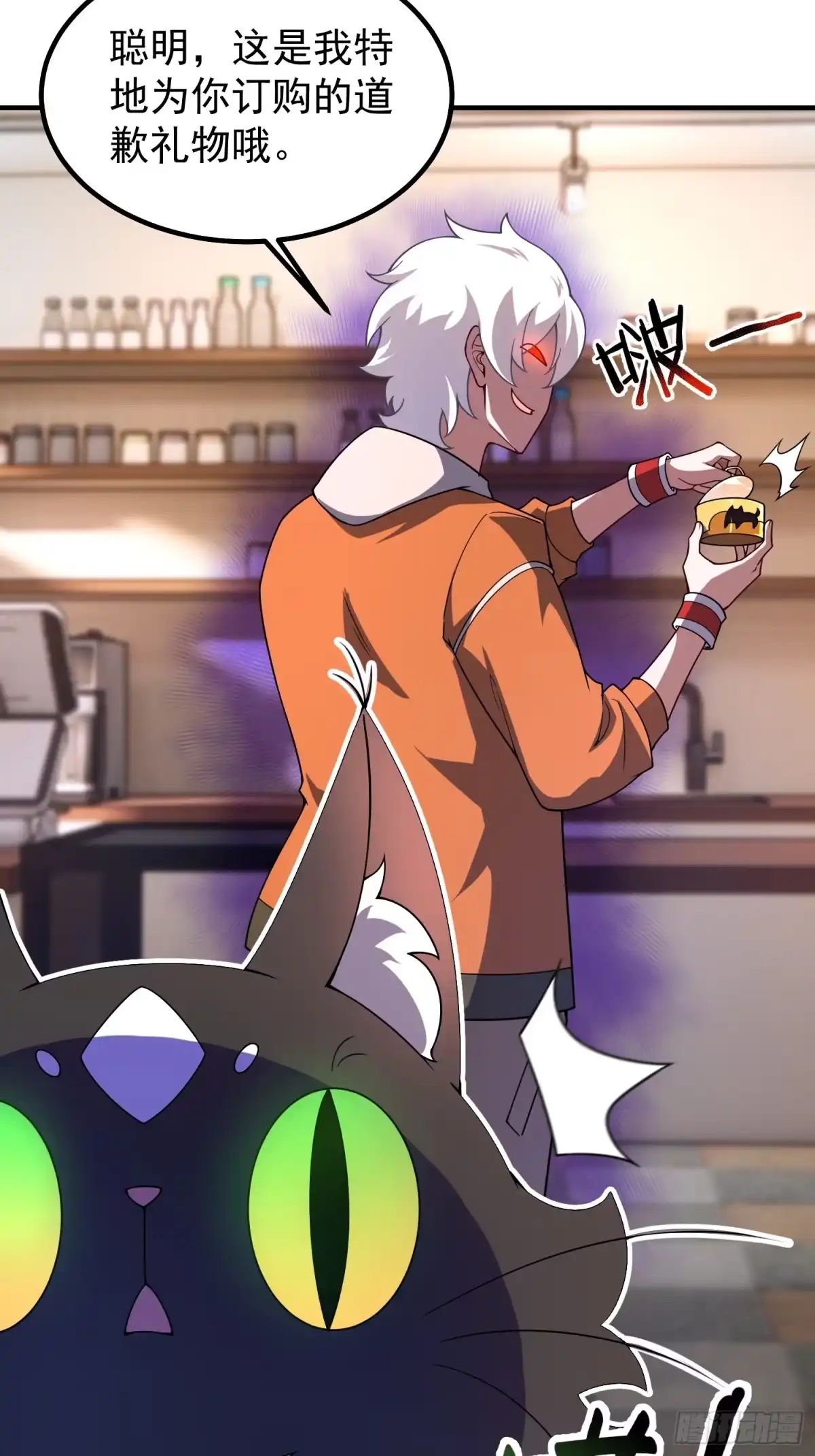 《御兽进化》09 锁灵 第26页