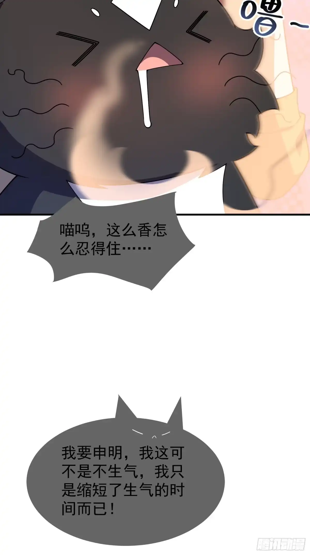 《御兽进化》09 锁灵 第28页