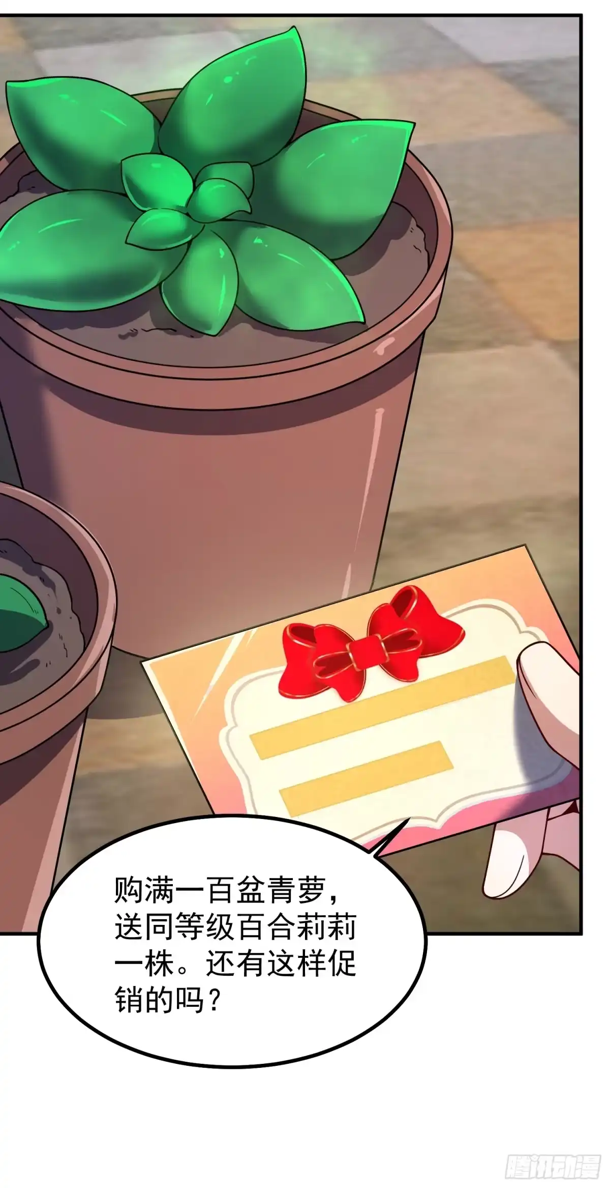 《御兽进化》09 锁灵 第36页