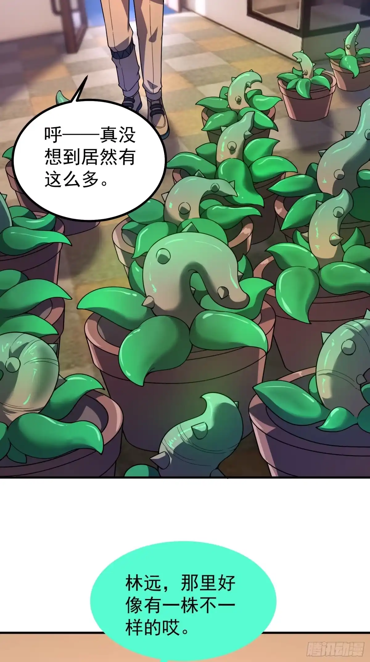 《御兽进化》09 锁灵 第34页