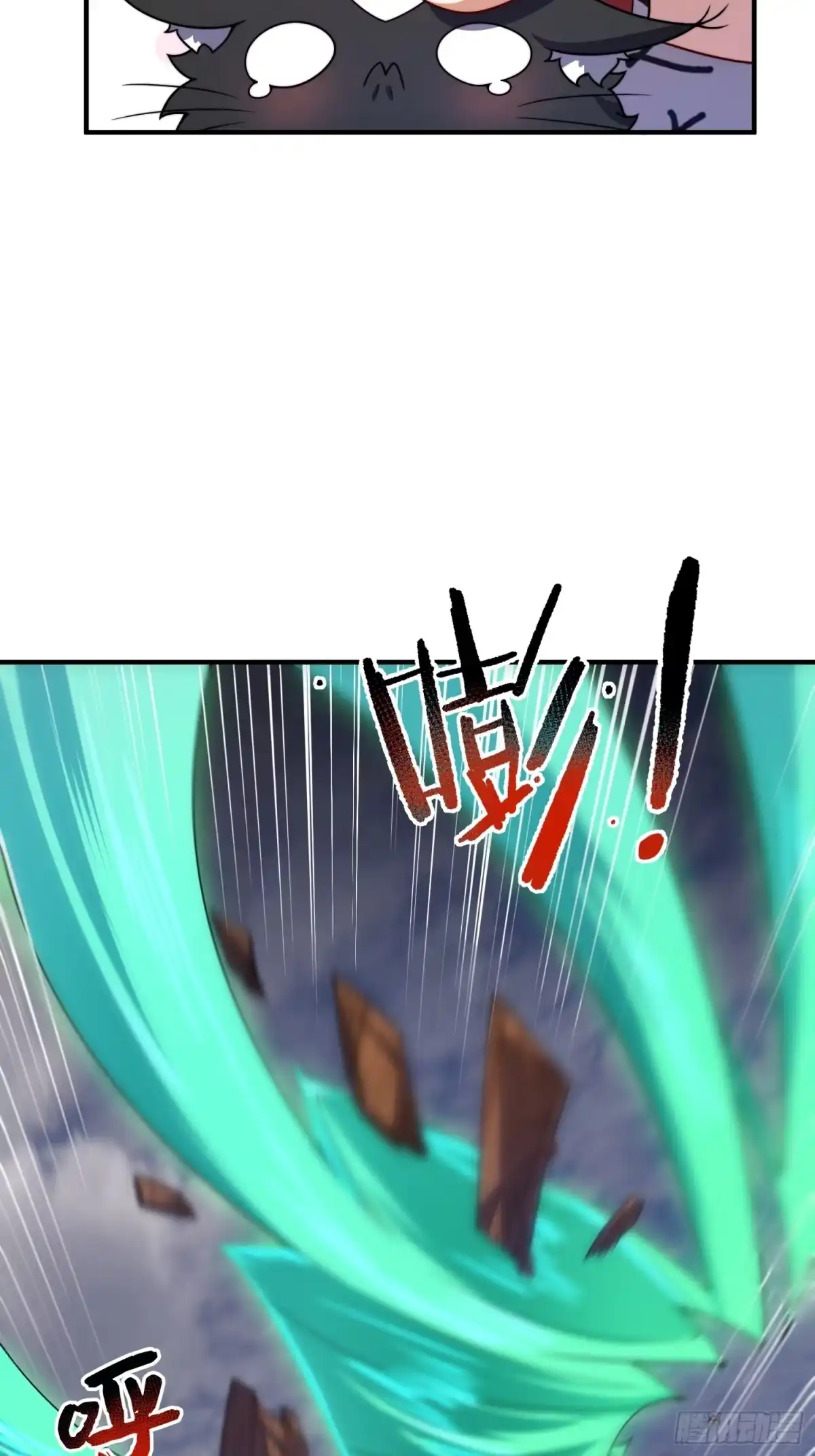 《御兽进化》10 升级 第69页