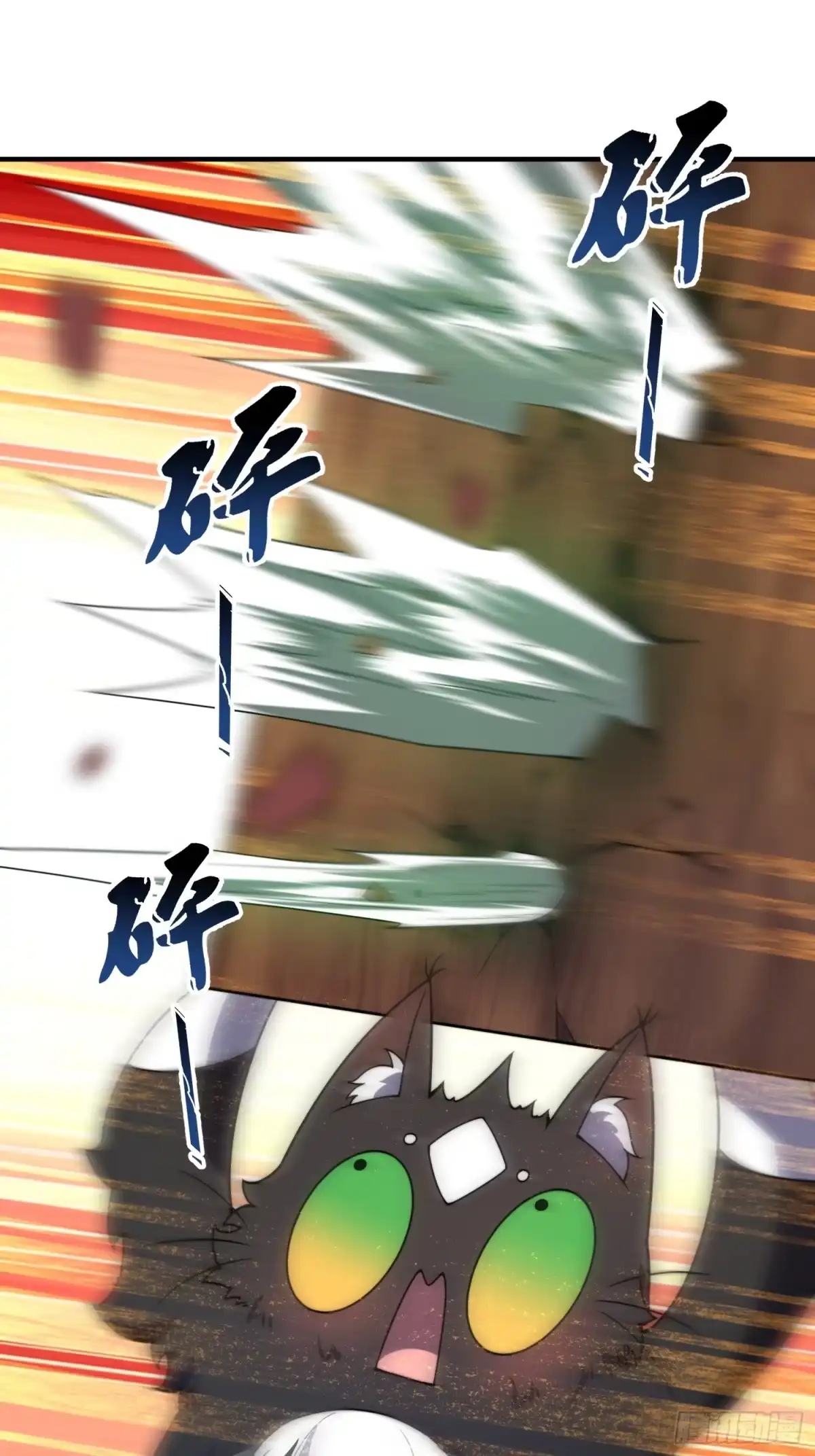 《御兽进化》10 升级 第67页