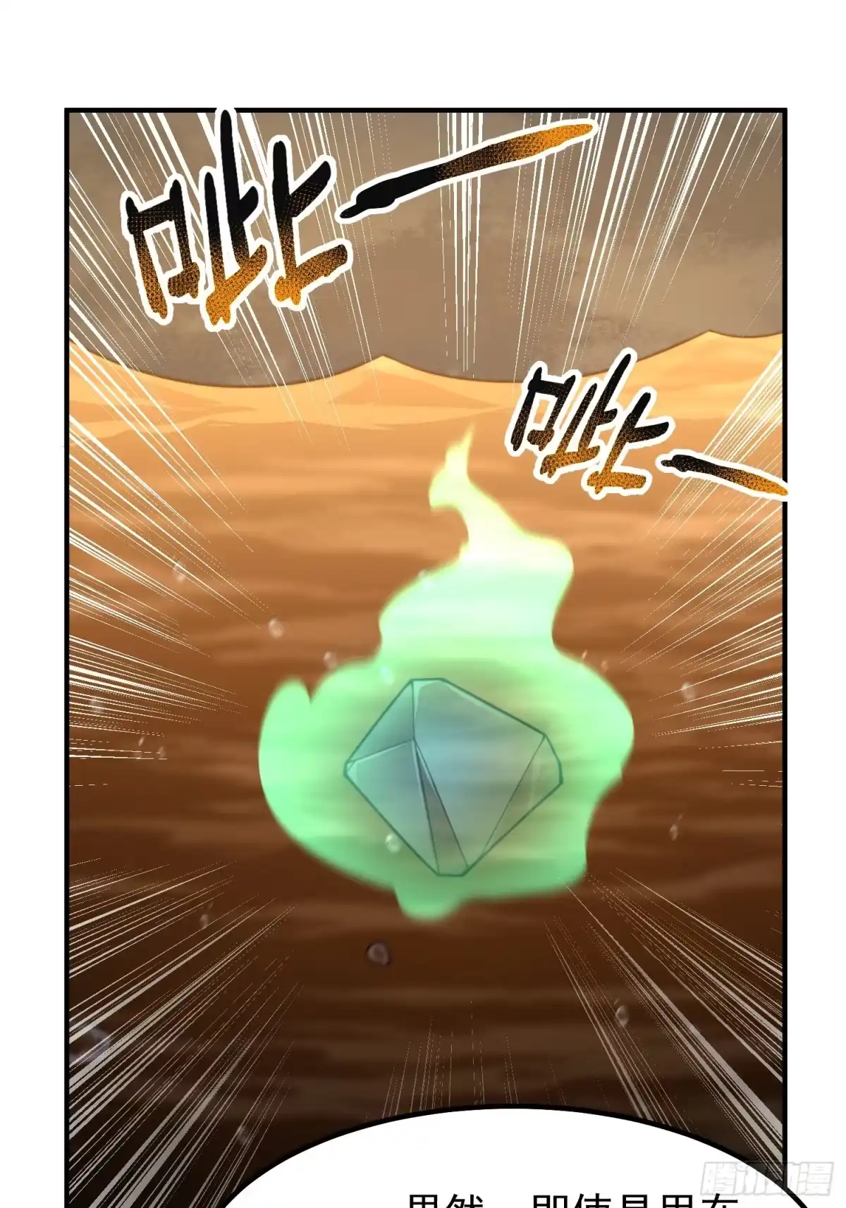 《御兽进化》10 升级 第10页