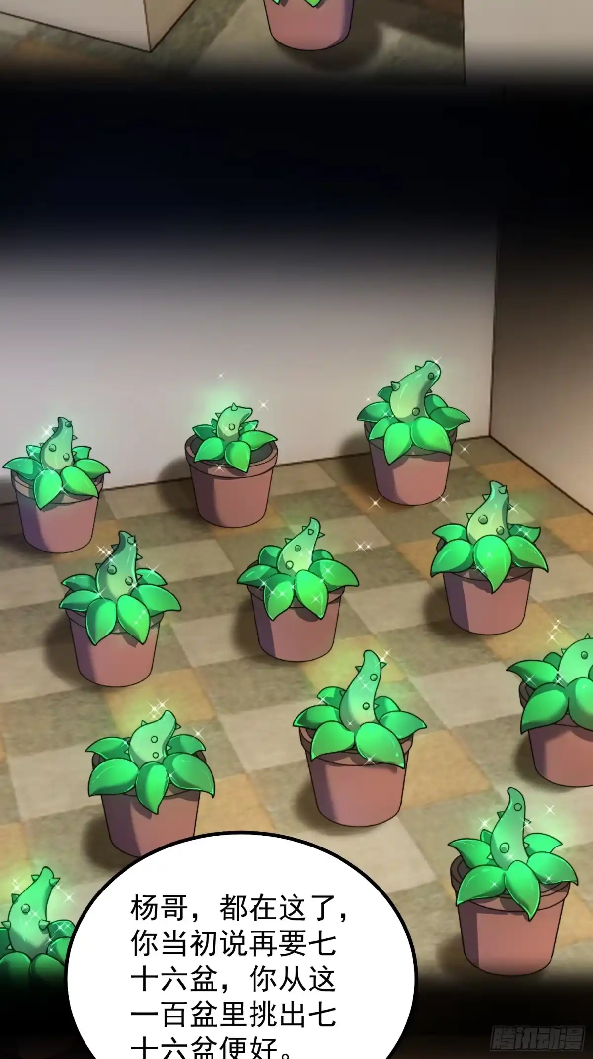 《御兽进化》10 升级 第40页
