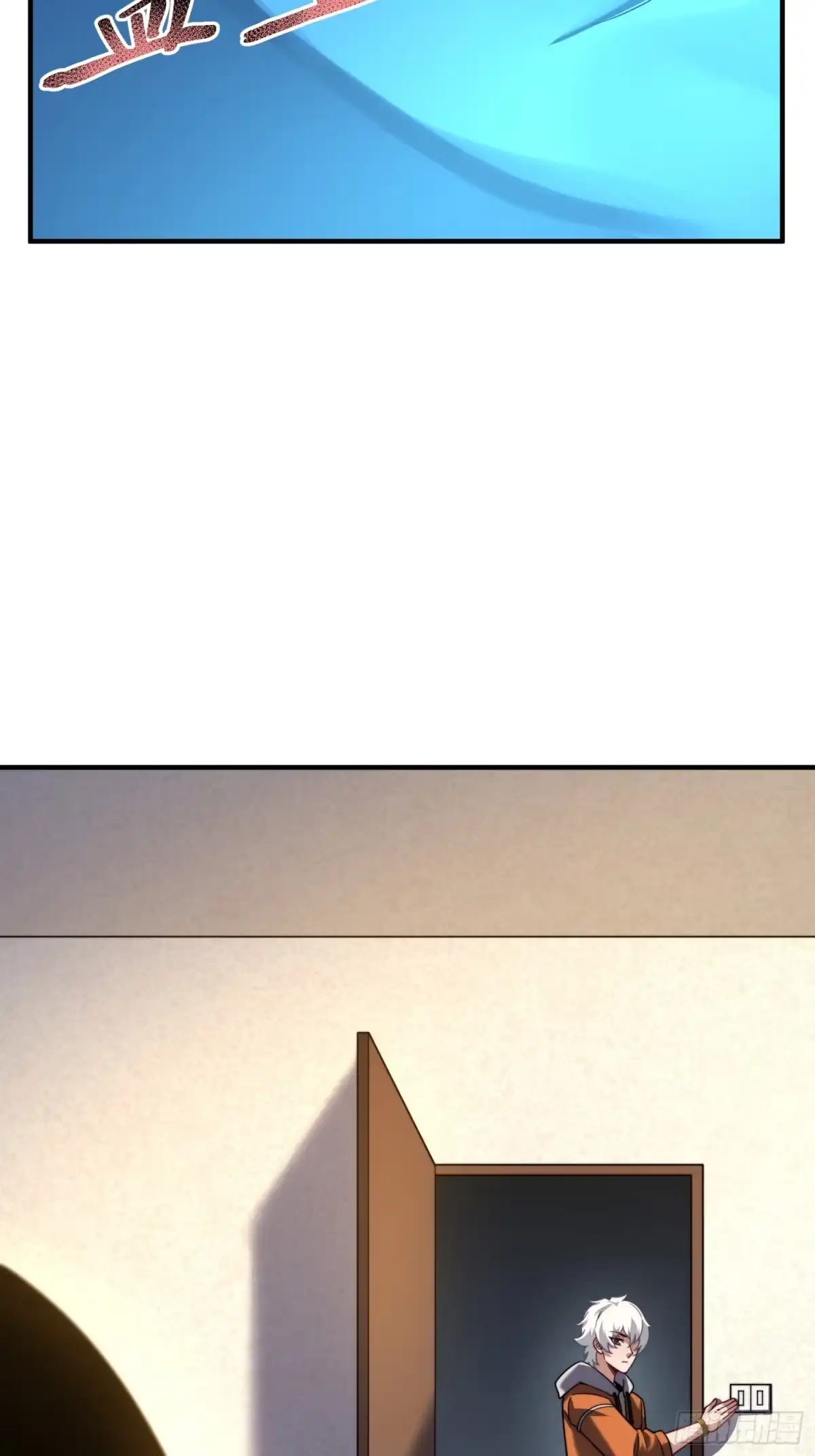 《御兽进化》10 升级 第28页