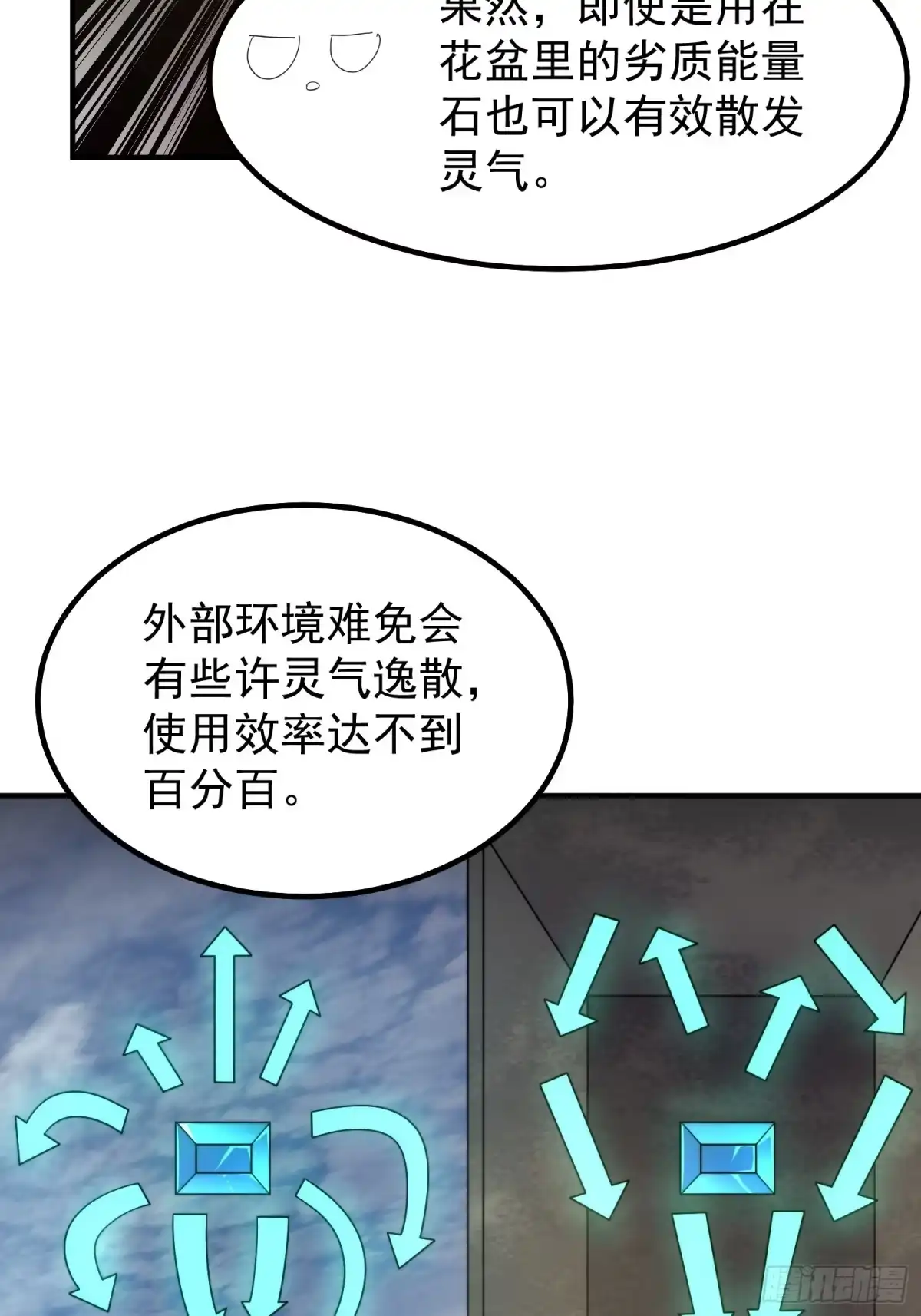《御兽进化》10 升级 第11页