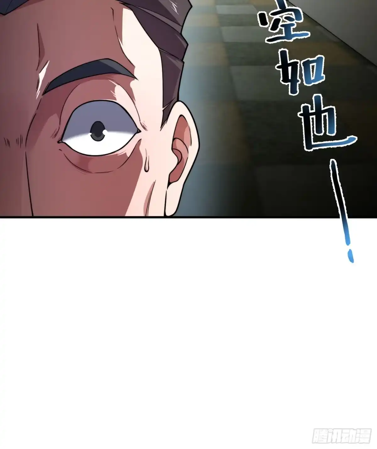 《御兽进化》10 升级 第35页