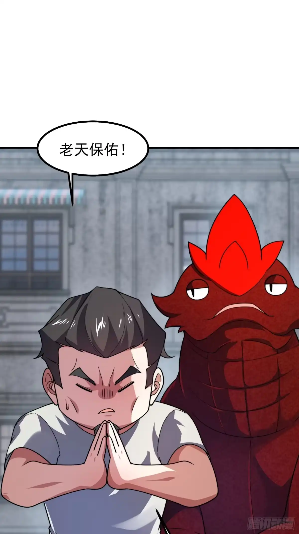 《御兽进化》10 升级 第32页