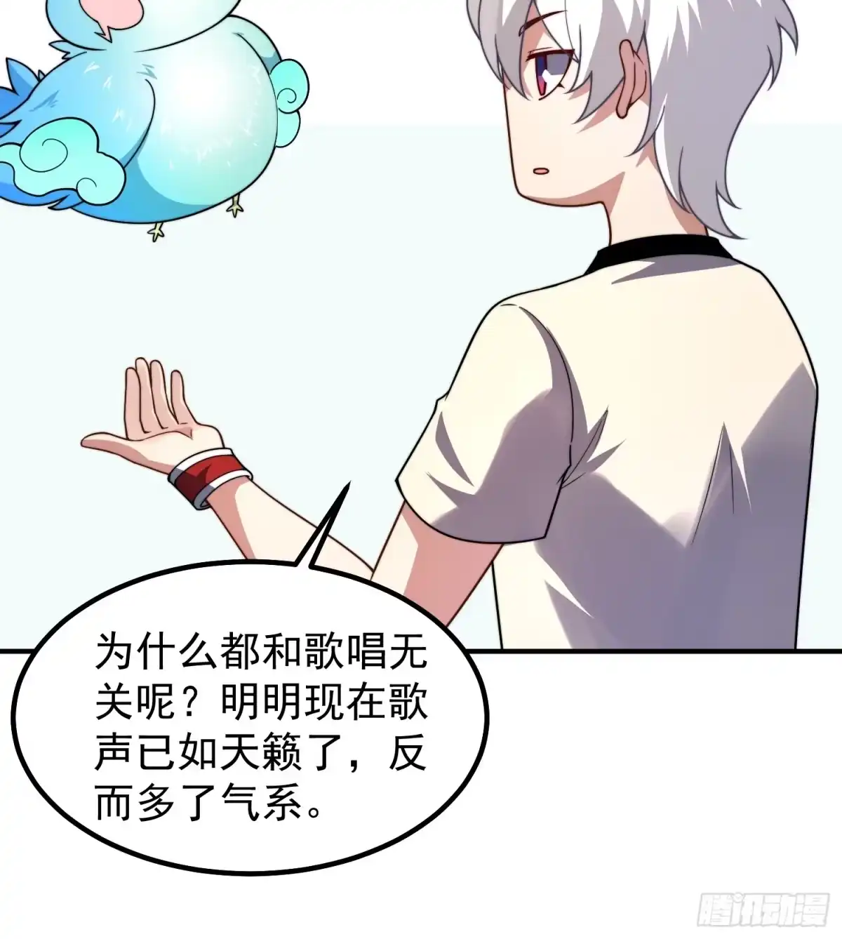 《御兽进化》10 升级 第62页