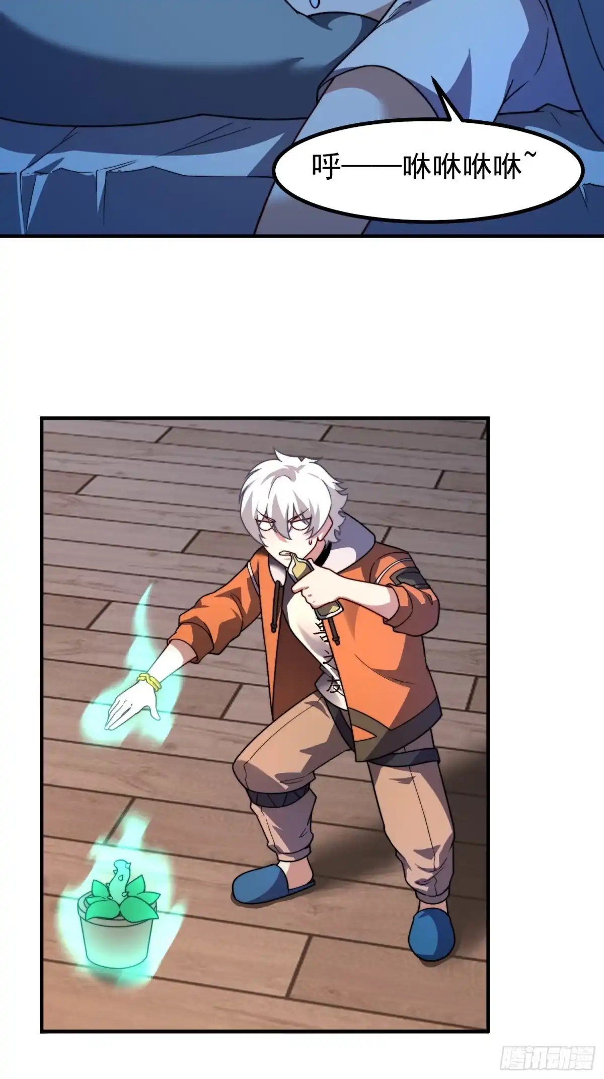 《御兽进化》10 升级 第22页