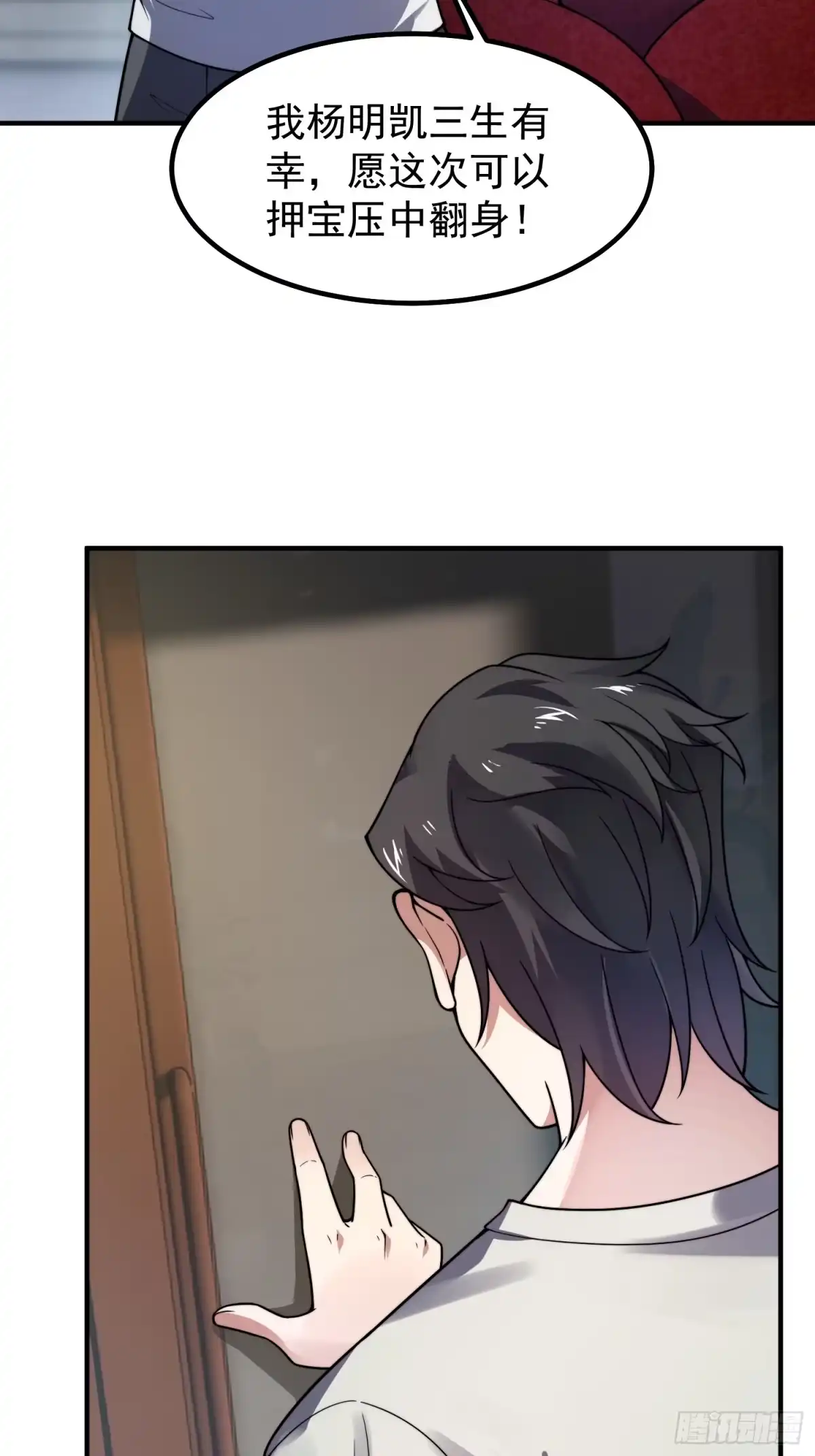《御兽进化》10 升级 第33页